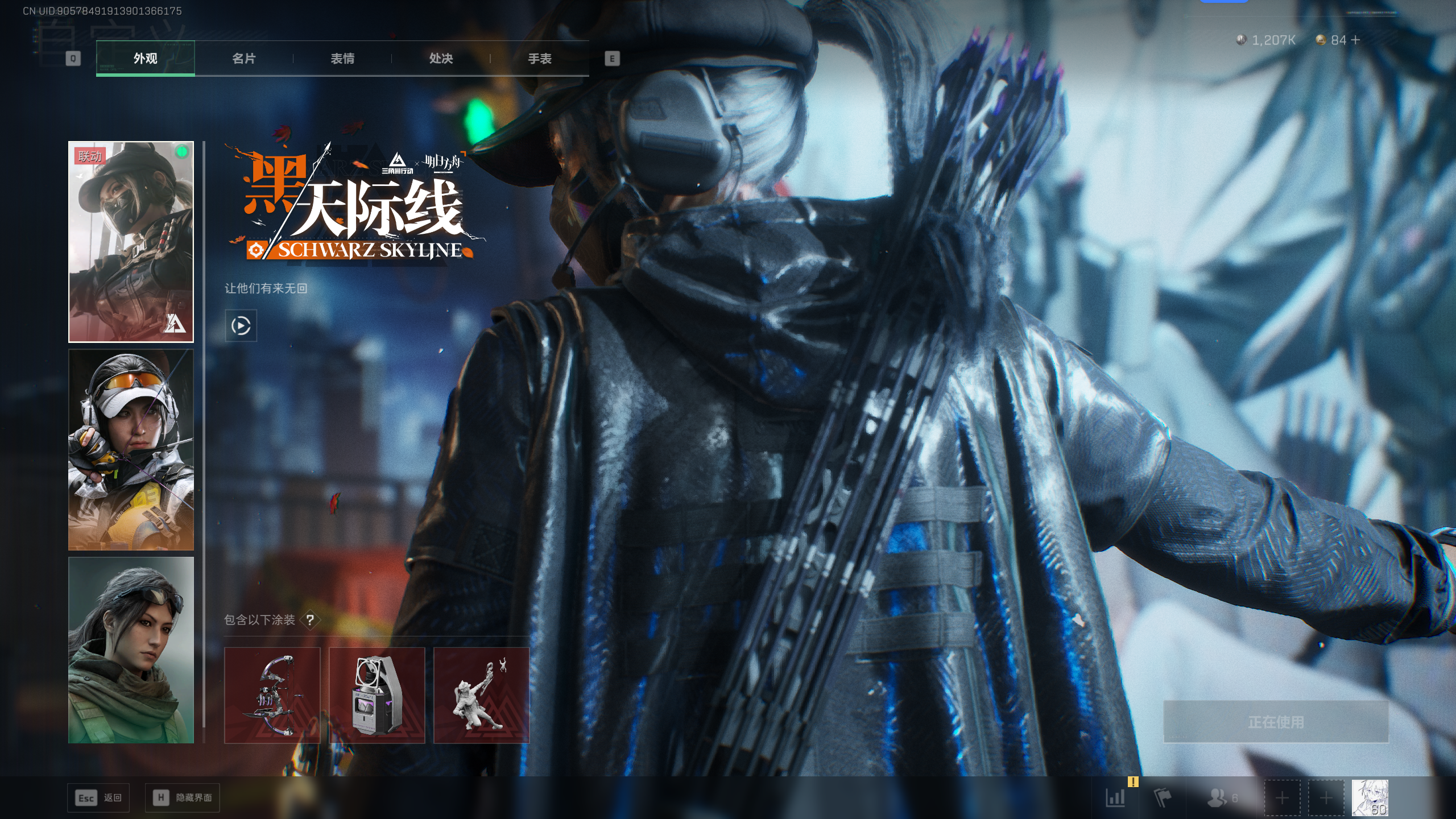 SJZQM47624三角洲行动账号详情图7