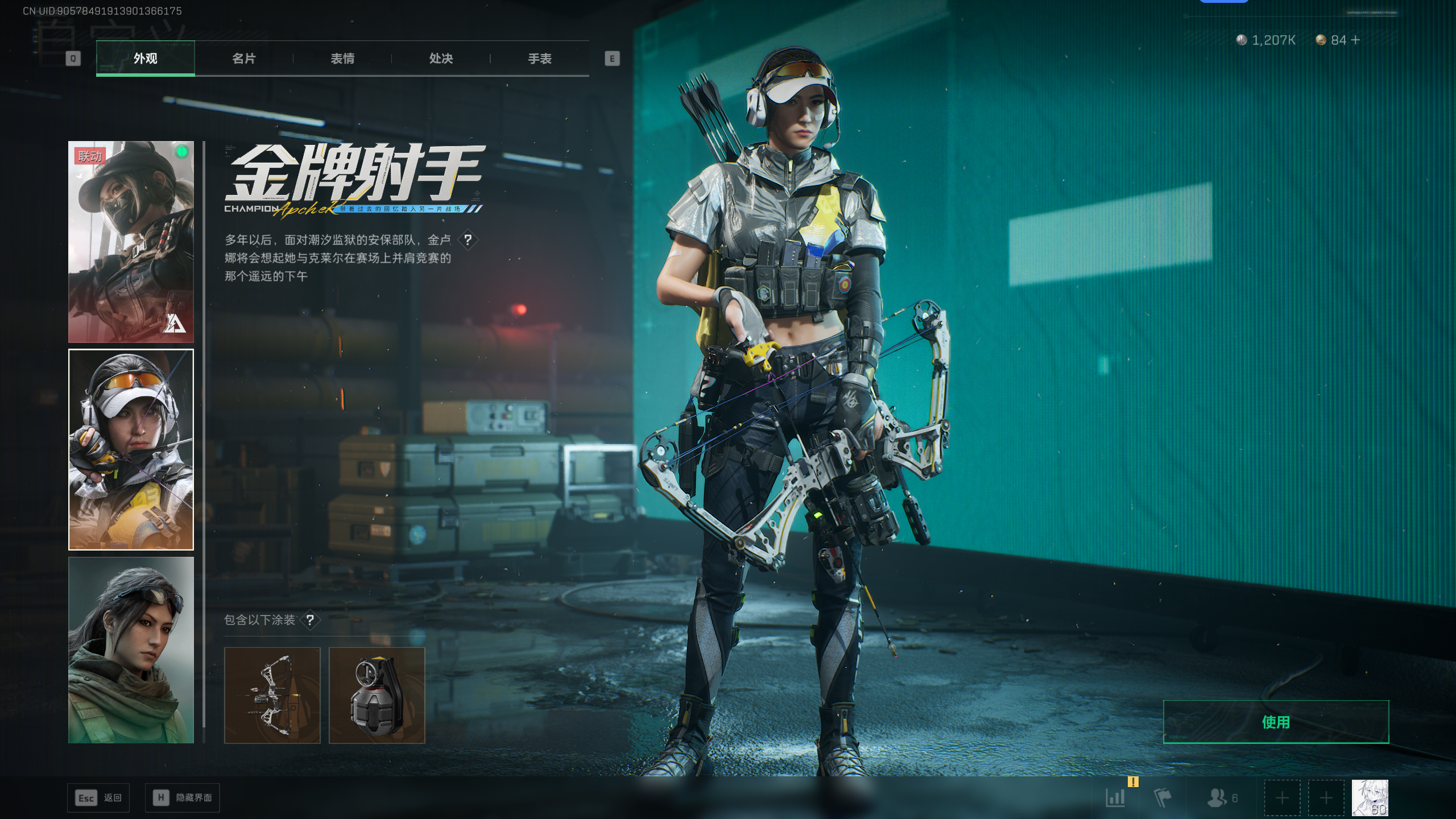 SJZQM47624三角洲行动账号详情图35