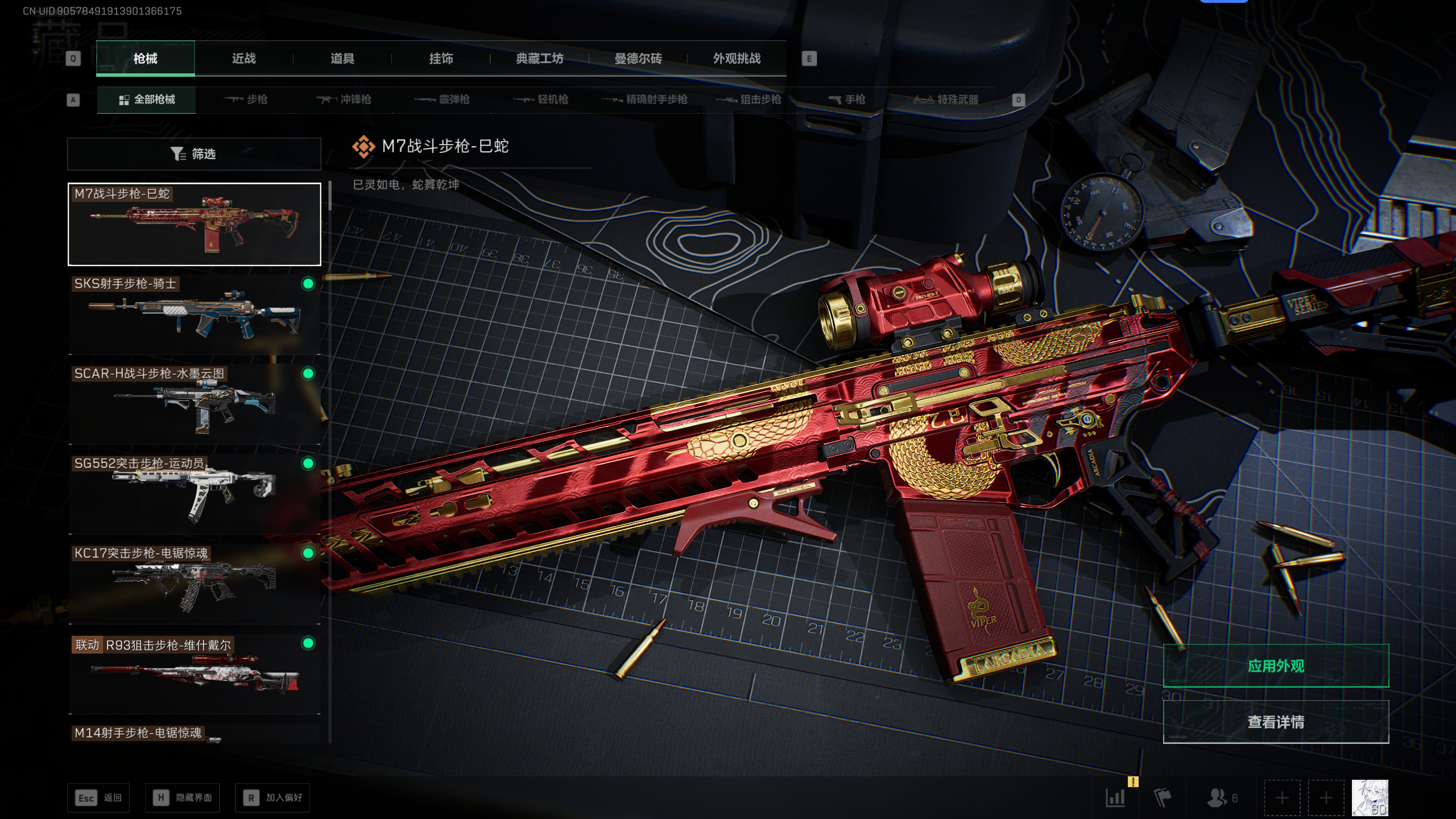 SJZQM47624三角洲行动账号详情图5