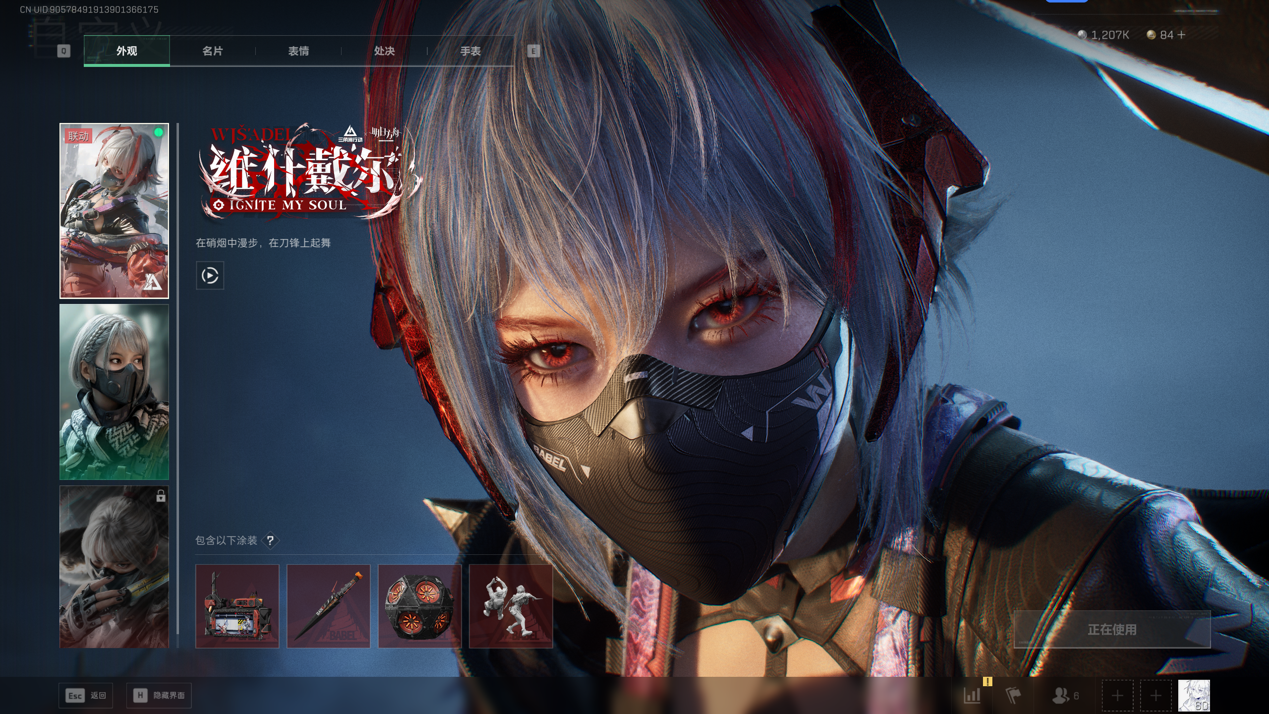 SJZQM47624三角洲行动账号详情图6