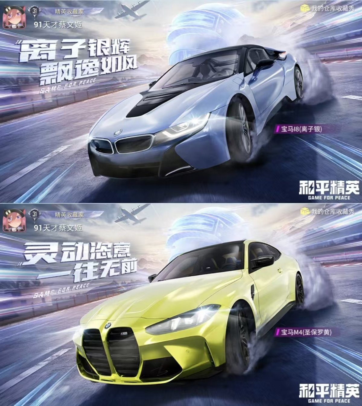 HPQM419295和平精英账号详情图7