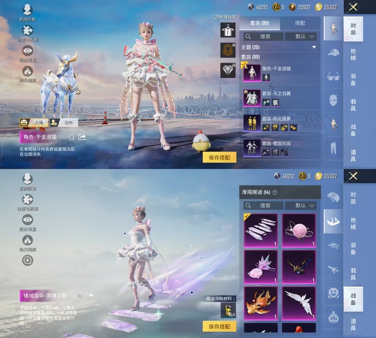 HPCMW420361和平精英账号详情图6