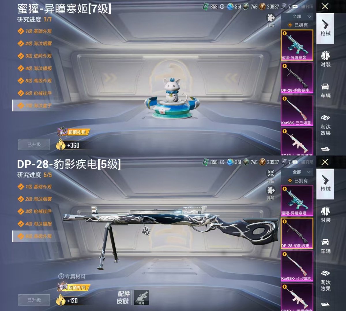 HPCMW420361和平精英账号详情图7