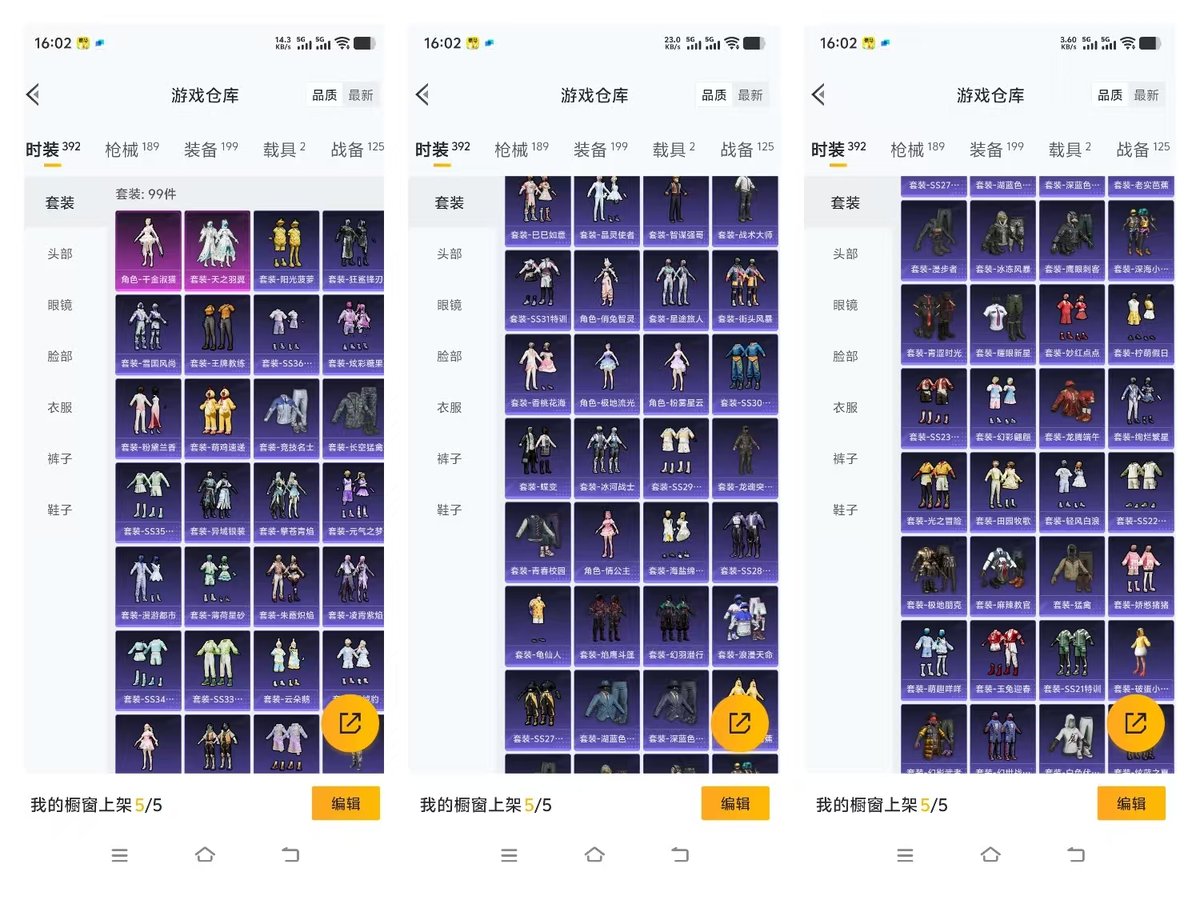 HPCMW420361和平精英账号详情图5