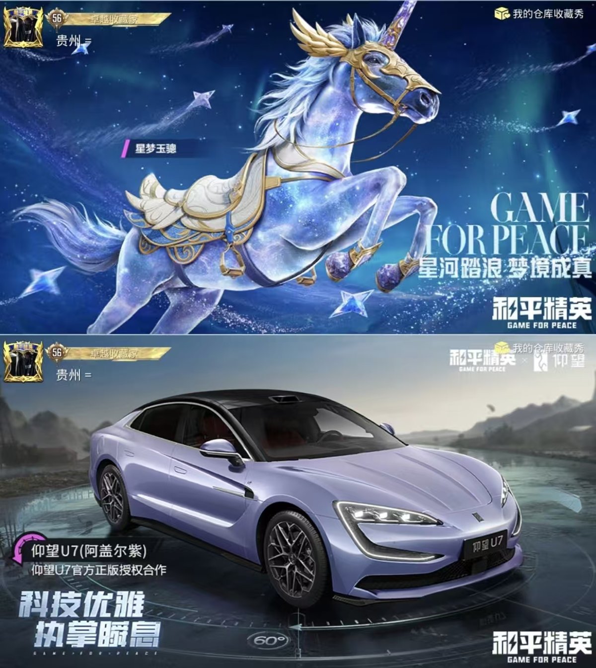 HPCMW420361和平精英账号详情图3