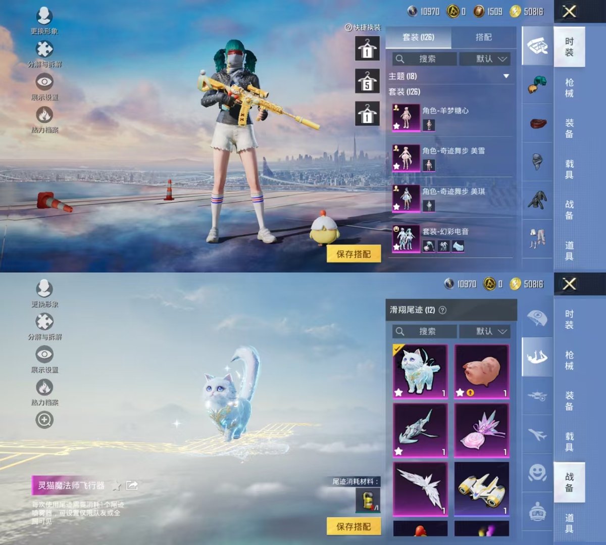 HPCMW419683和平精英账号详情图2