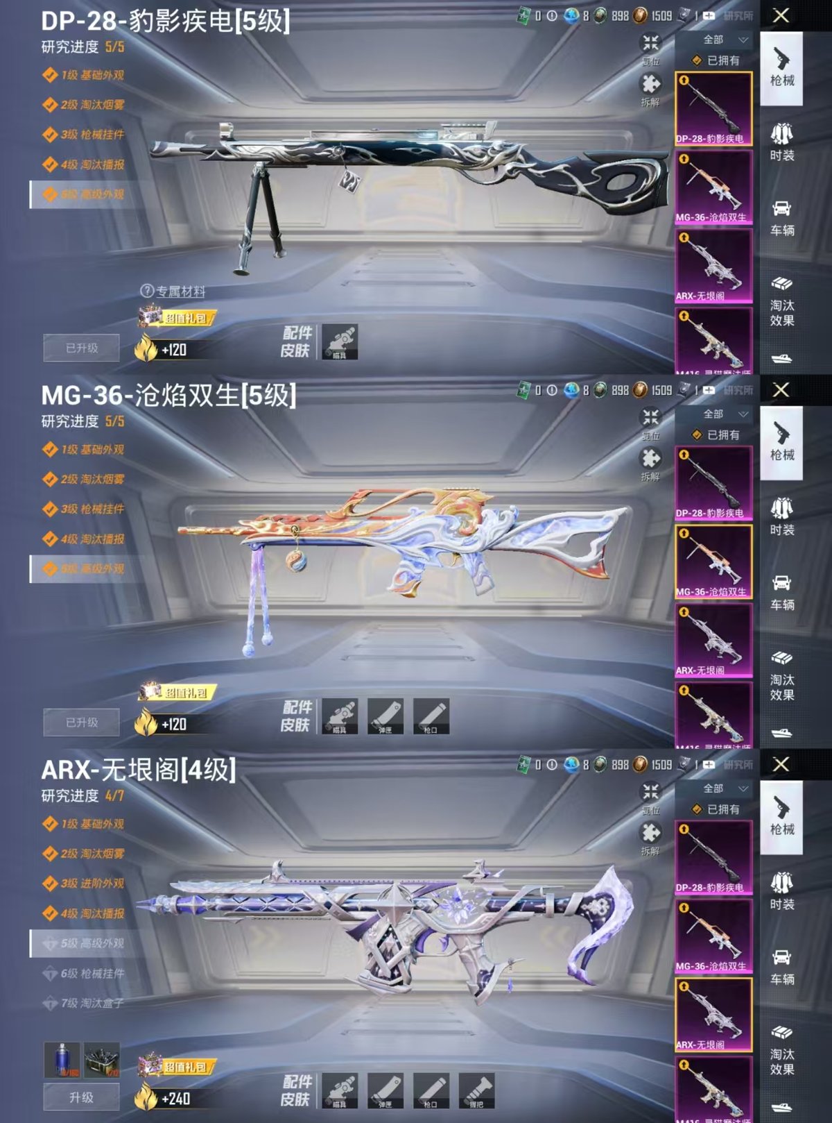 HPCMW419683和平精英账号详情图6