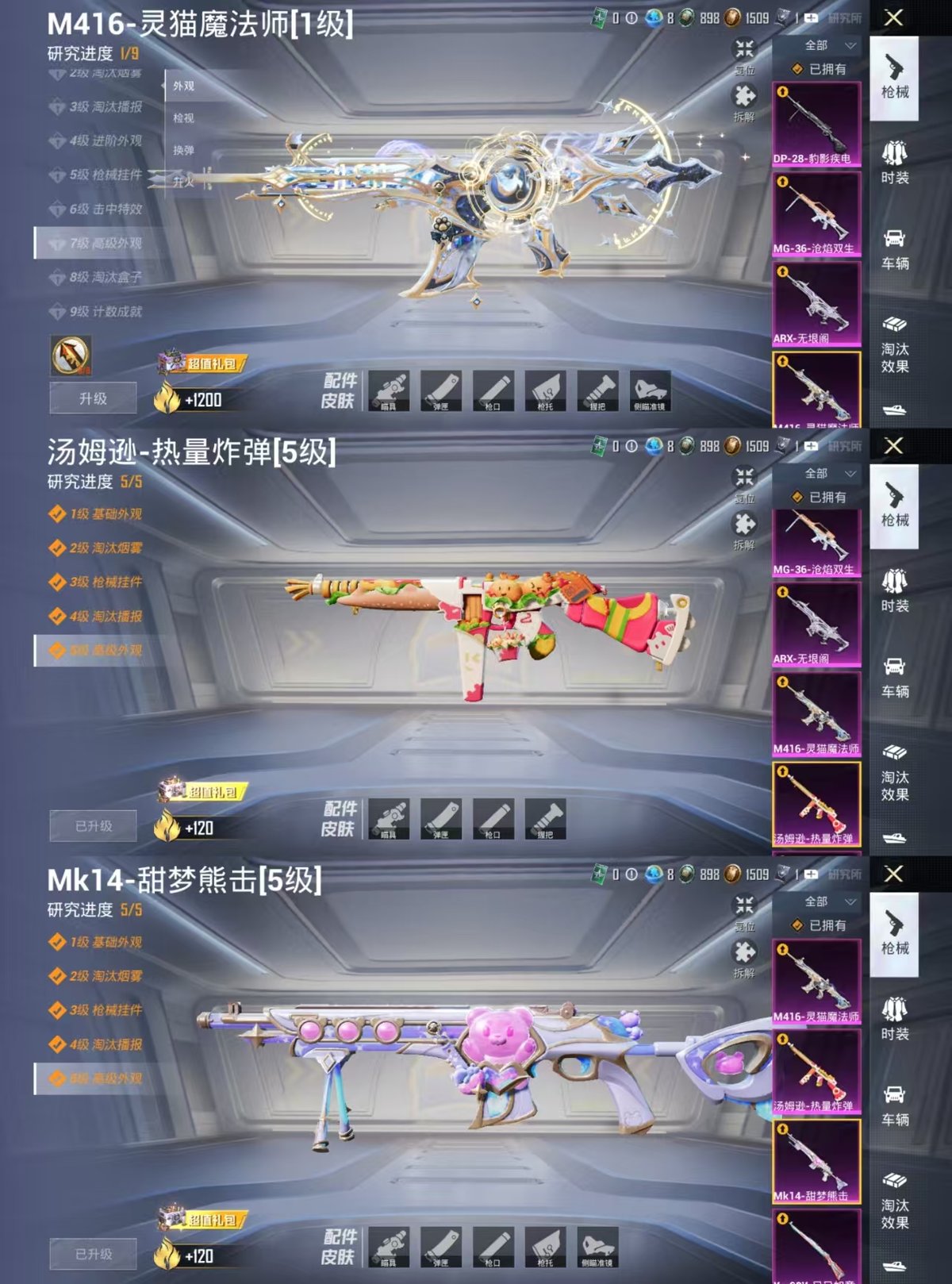 HPCMW419683和平精英账号详情图5