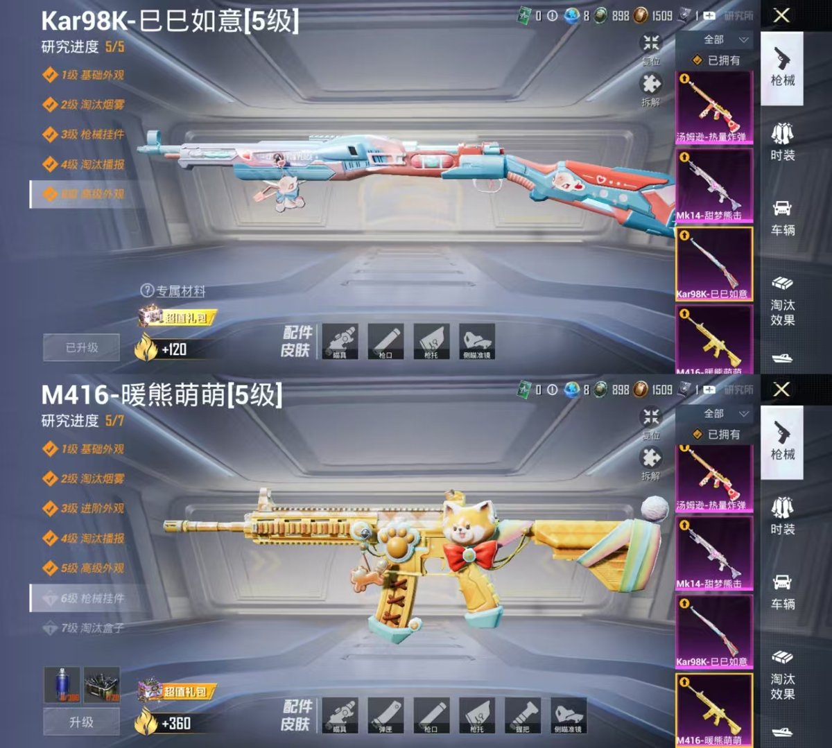 HPCMW419683和平精英账号详情图3