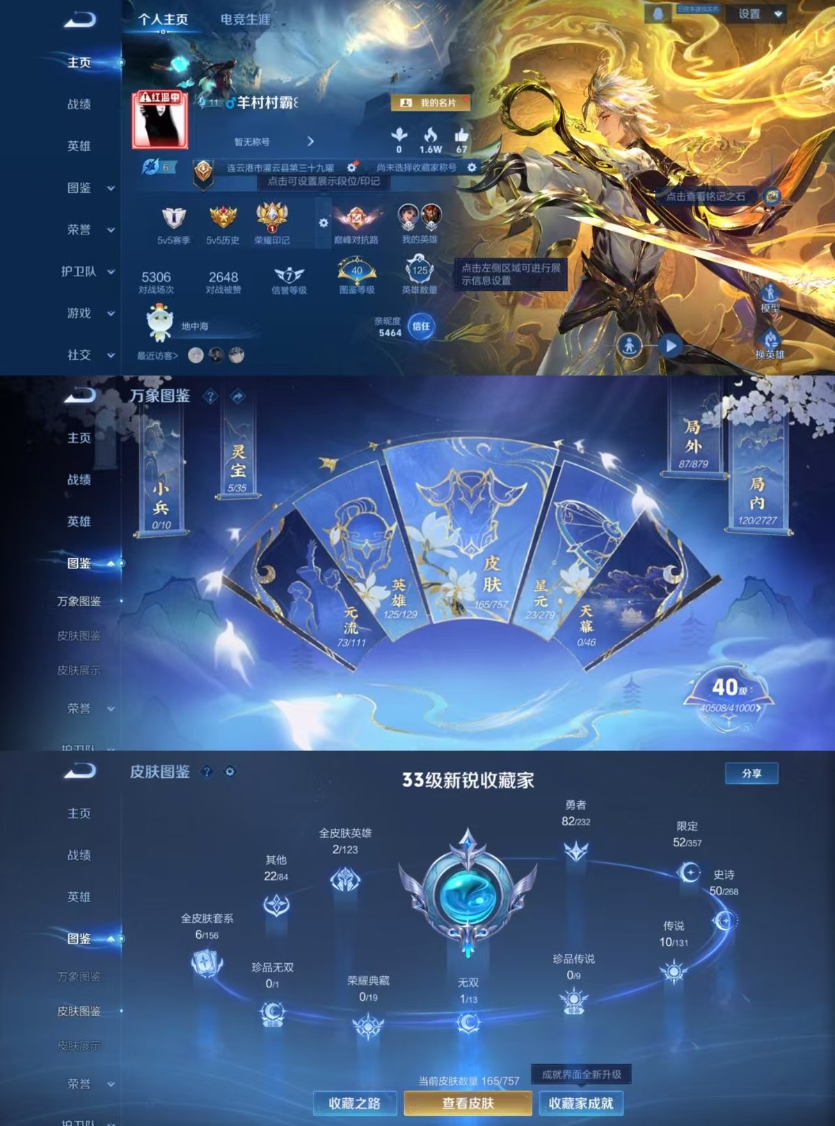 WZCMW436010王者荣耀账号详情图5