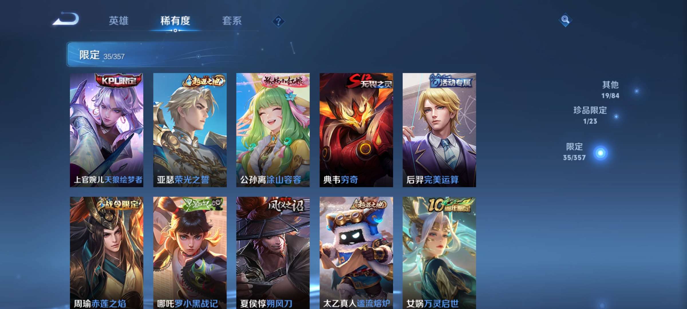 WZCMW436132王者荣耀账号详情图5 WZCMW436132王者荣耀账号详情图5