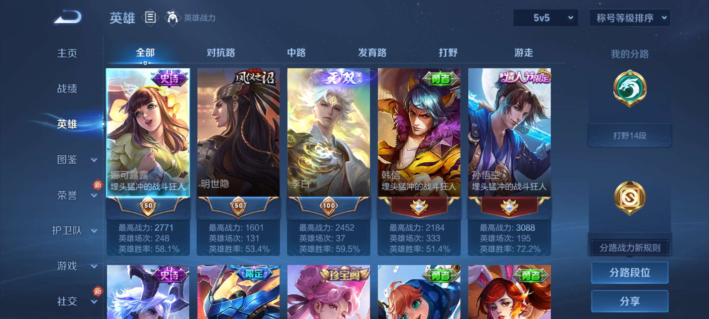 WZCMW436132王者荣耀账号详情图9 WZCMW436132王者荣耀账号详情图9