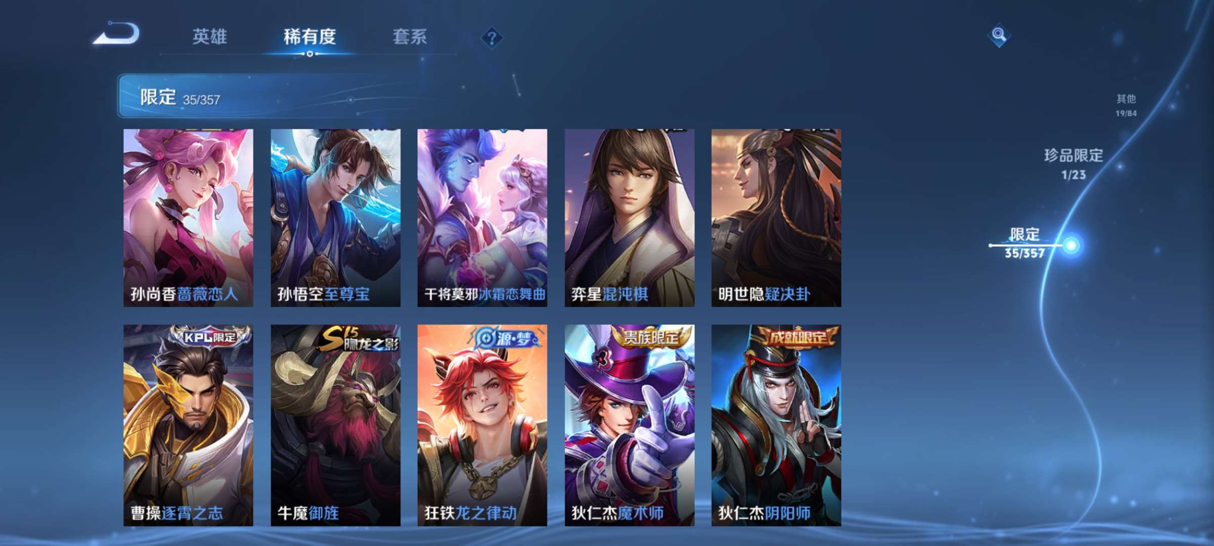 WZCMW436132王者荣耀账号详情图6 WZCMW436132王者荣耀账号详情图6