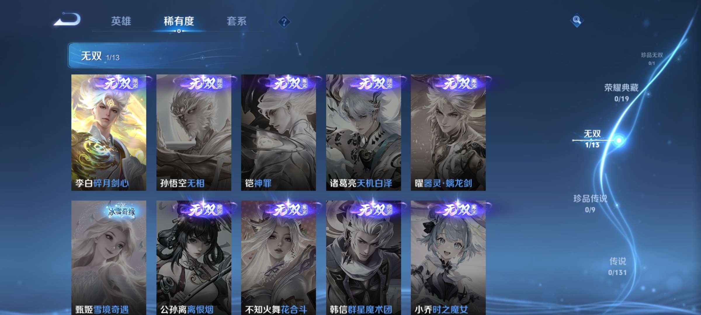 WZCMW436132王者荣耀账号详情图3 WZCMW436132王者荣耀账号详情图3