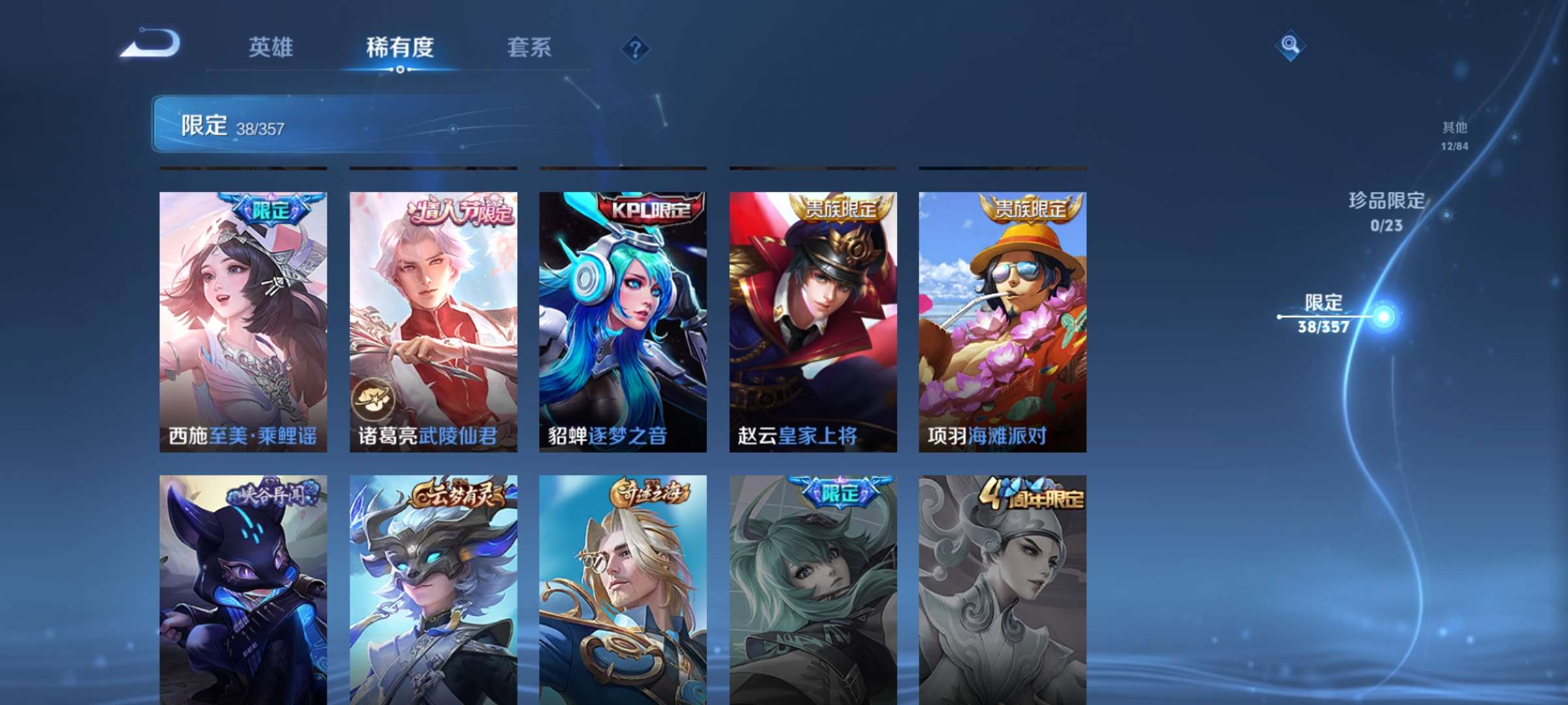 WZCMW436131王者荣耀账号详情图7