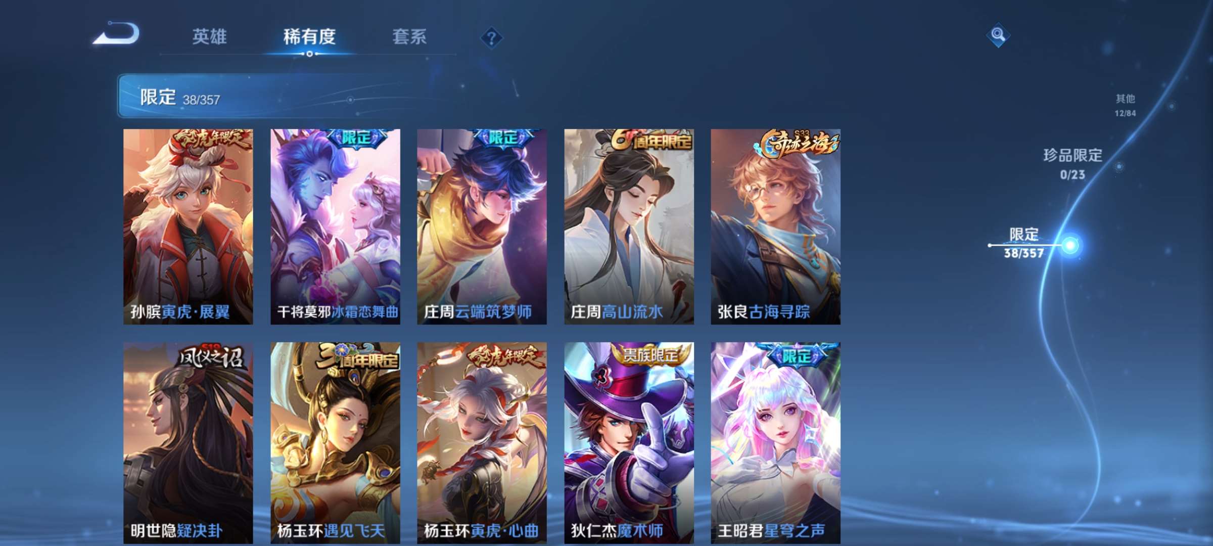 WZCMW436131王者荣耀账号详情图8