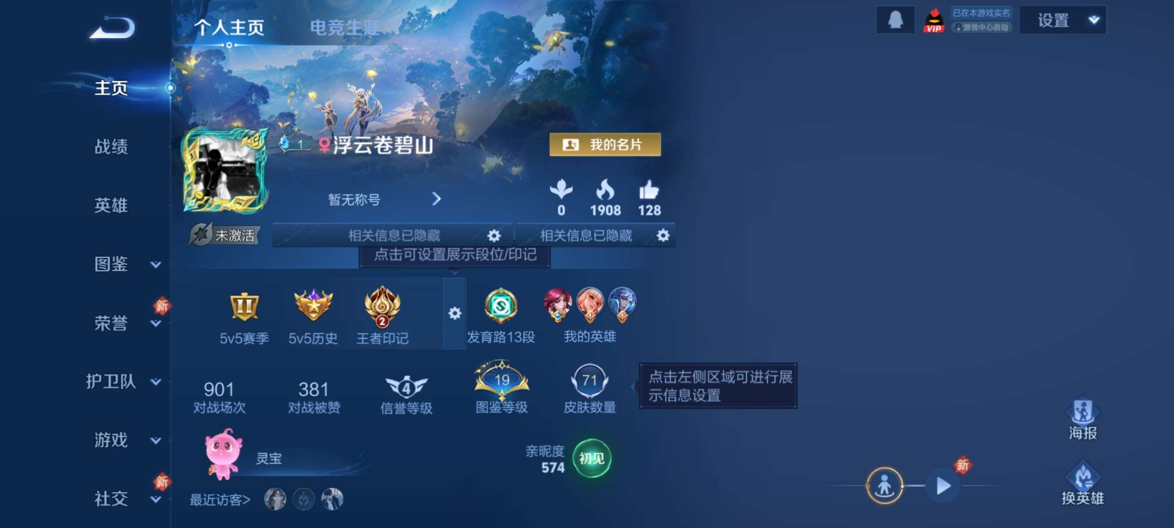 王者荣耀账号安卓QQ76英雄-71皮肤-3【秒换绑，无需等三天】V7-71皮肤 2印记【女号】安卓Q-V-71皮肤7传说