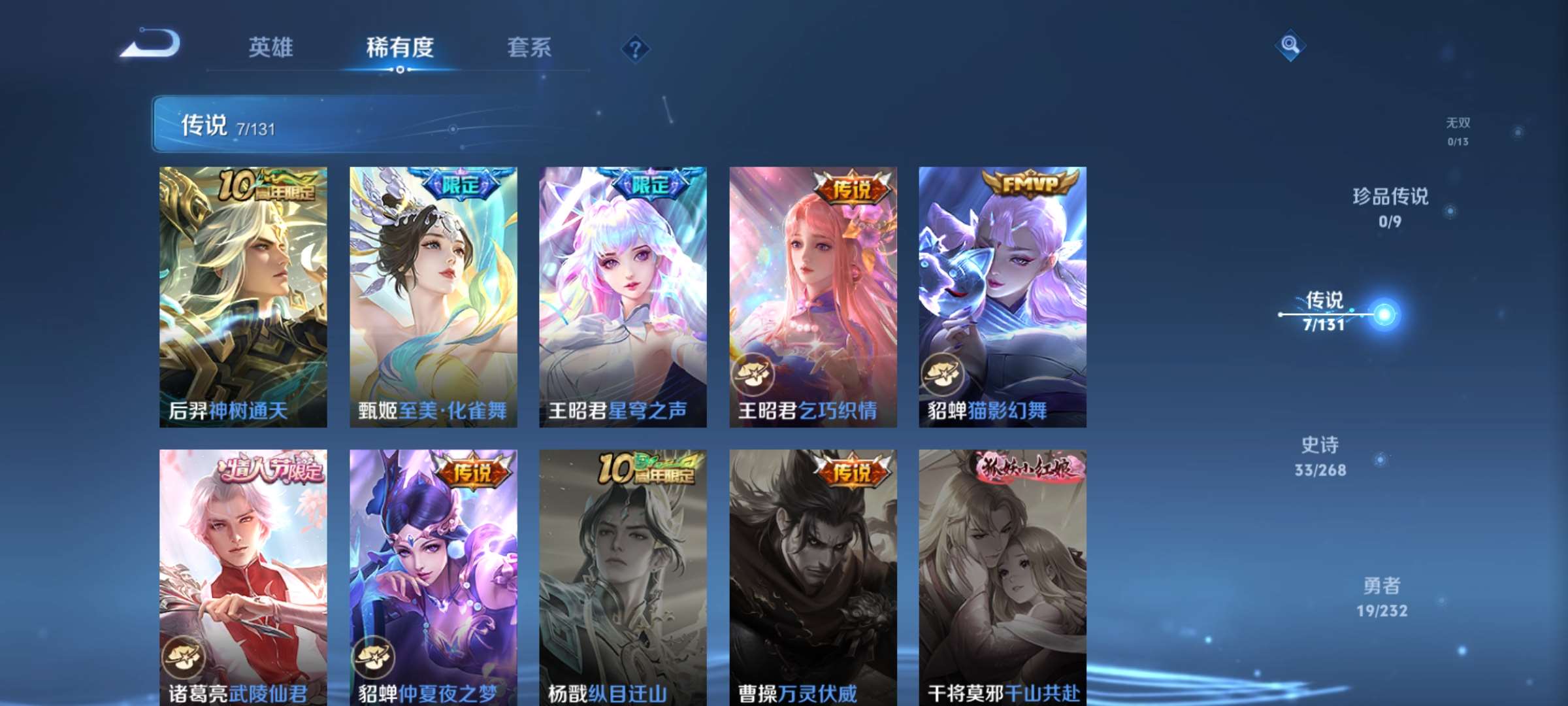 WZCMW436131王者荣耀账号详情图4