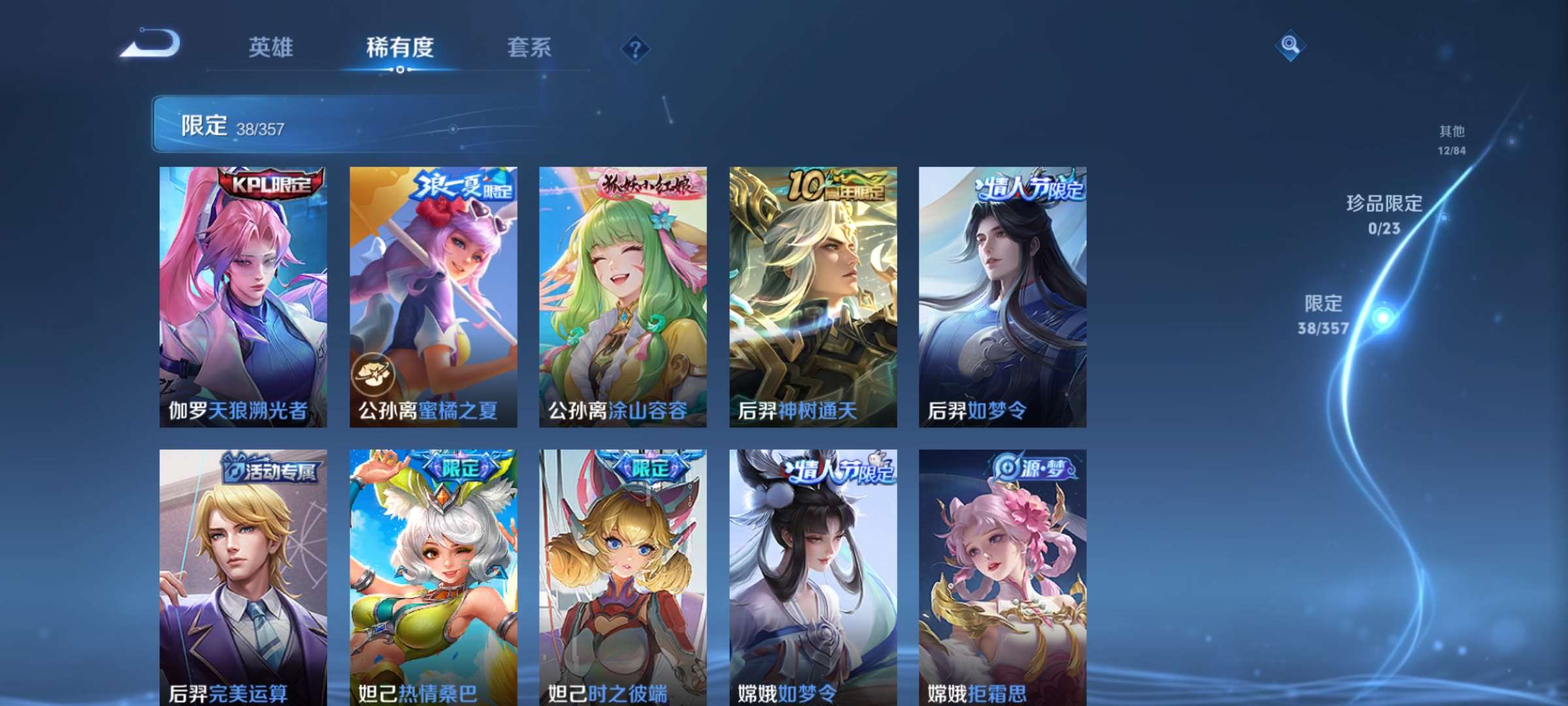 WZCMW436131王者荣耀账号详情图5