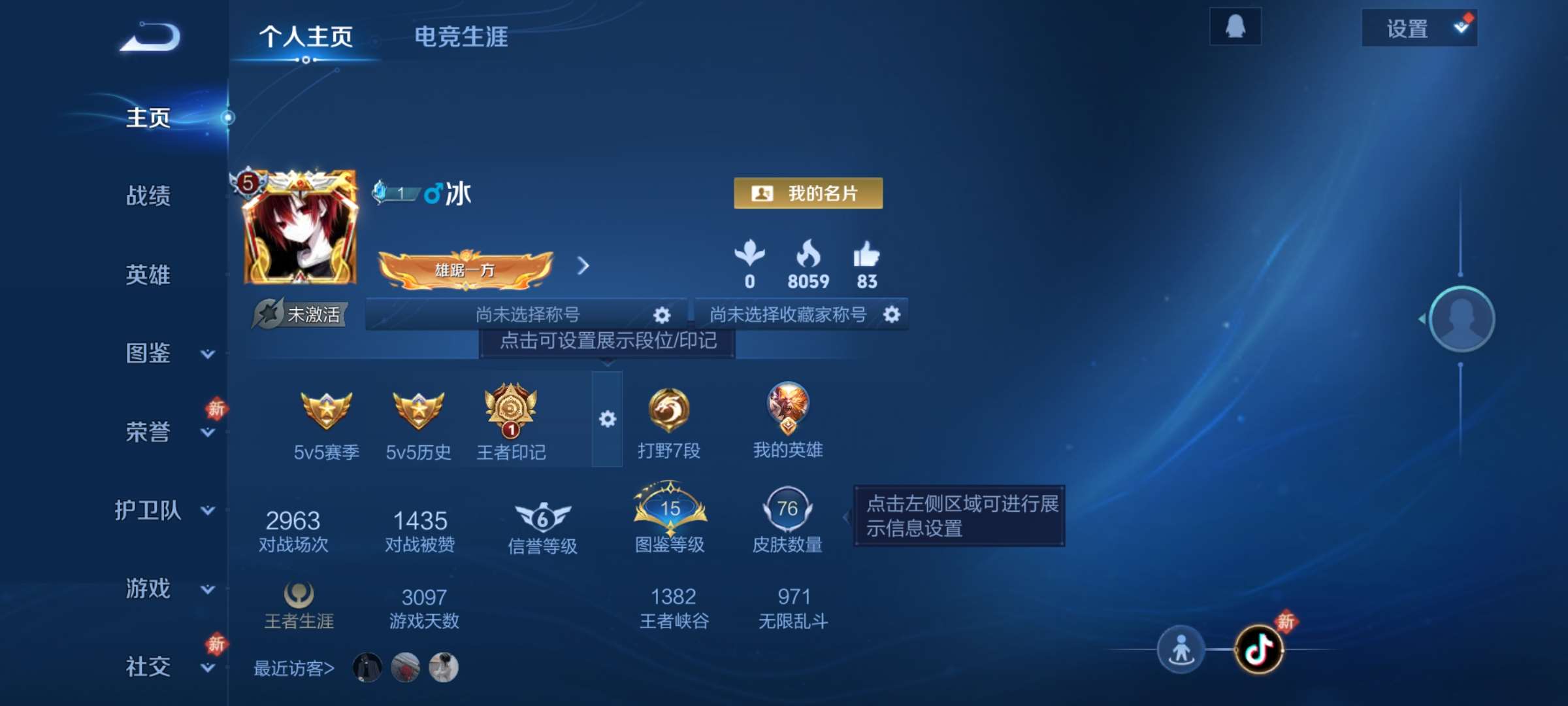 王者荣耀账号安卓QQ108英雄-76皮肤-4【秒换绑，无需等三天】V5-76皮肤 1印记 安卓Q-V-76皮肤2传说 【