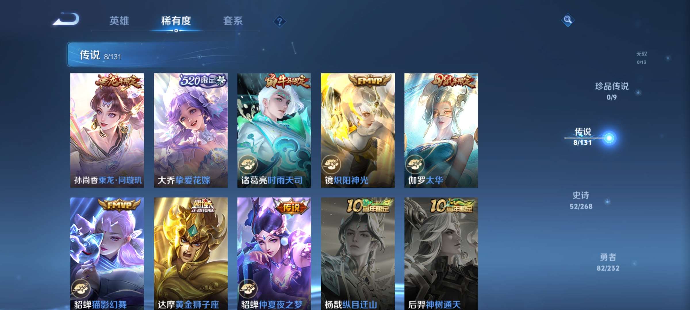 WZCMW436129王者荣耀账号详情图4 WZCMW436129王者荣耀账号详情图4