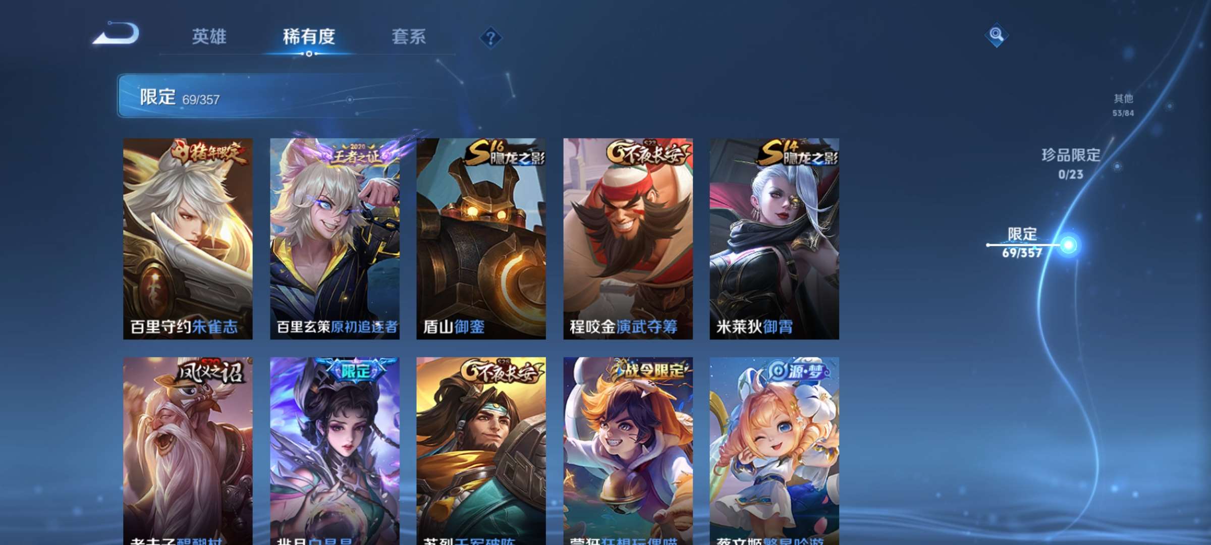 WZCMW436129王者荣耀账号详情图10 WZCMW436129王者荣耀账号详情图10