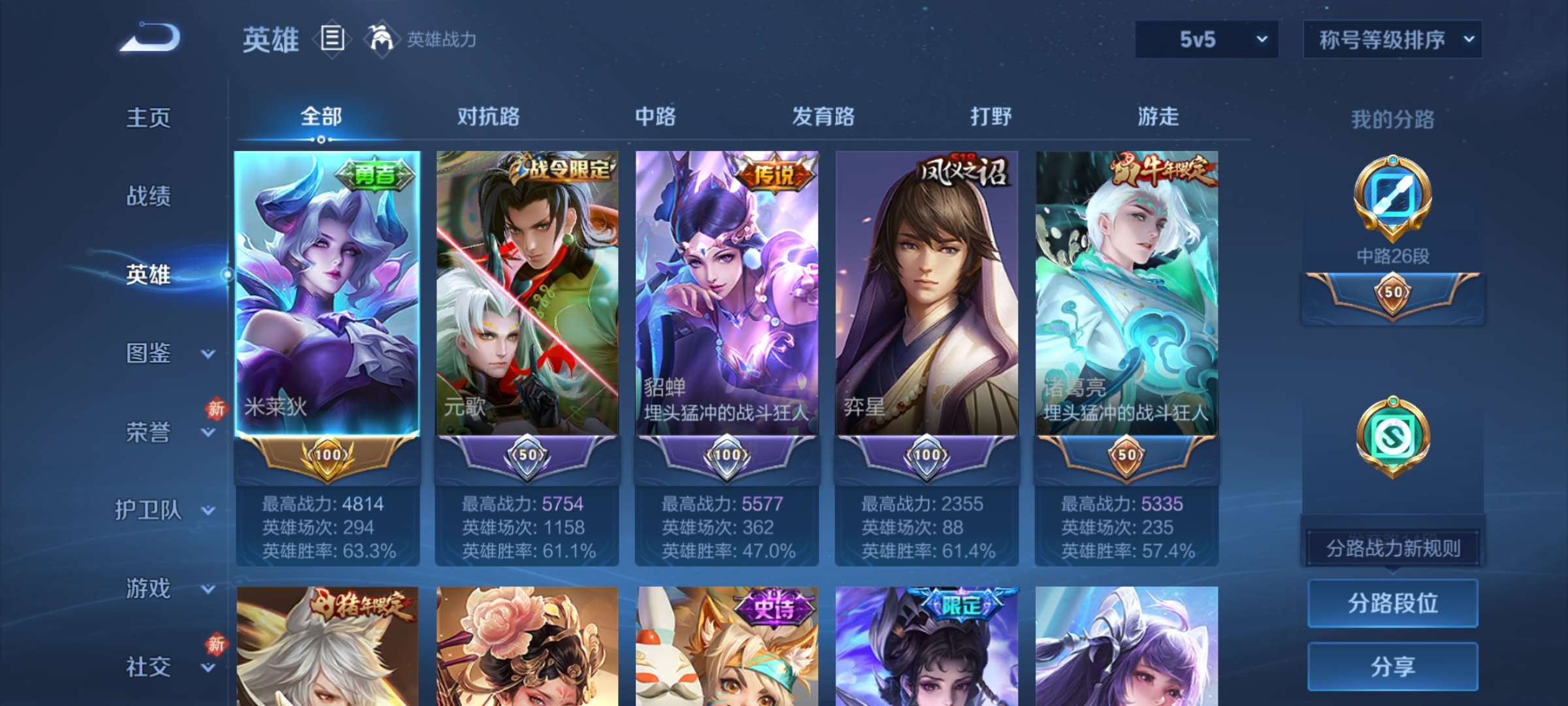 WZCMW436129王者荣耀账号详情图12 WZCMW436129王者荣耀账号详情图12