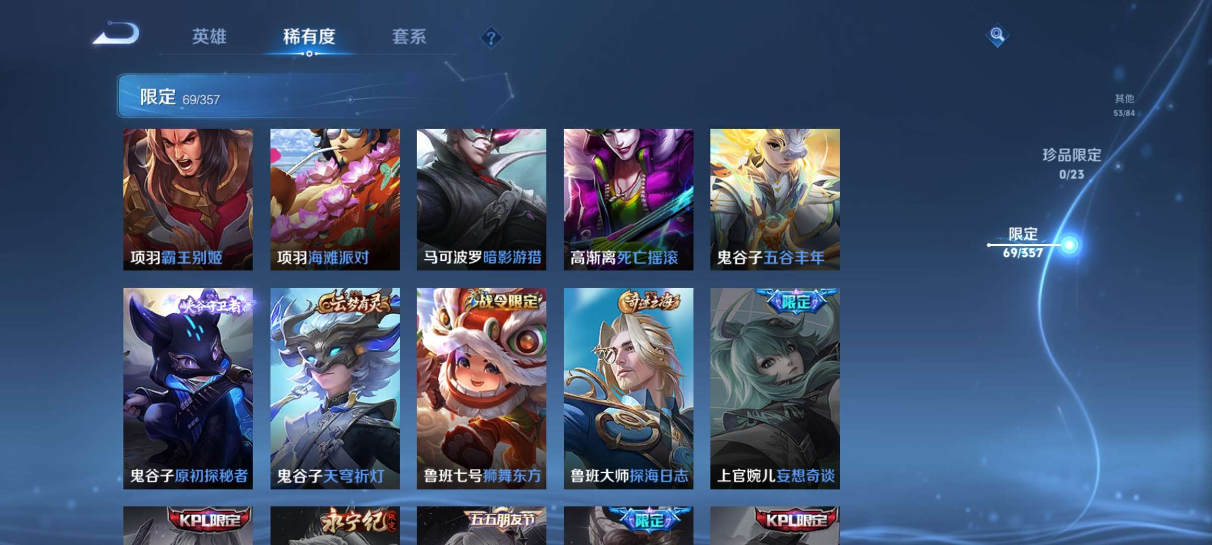 WZCMW436129王者荣耀账号详情图11 WZCMW436129王者荣耀账号详情图11