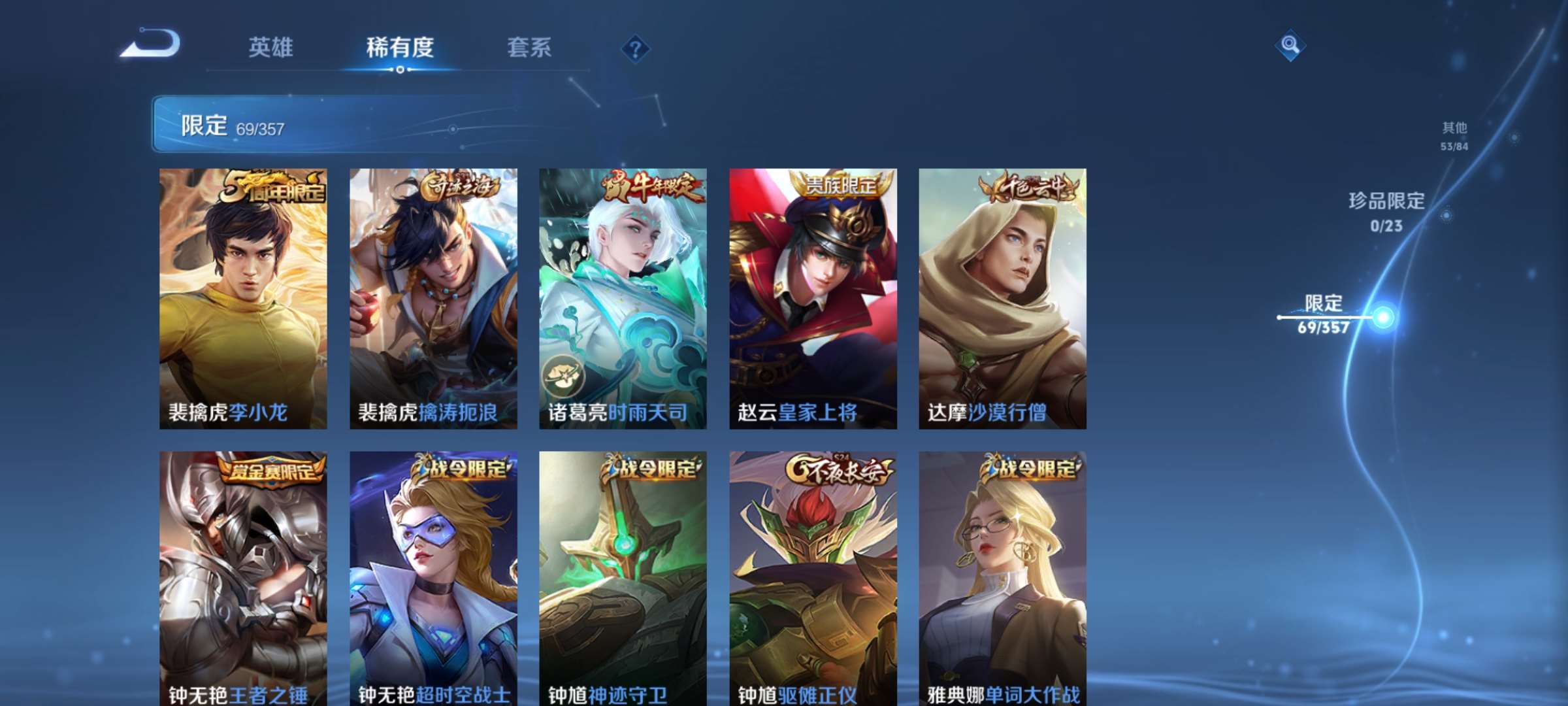 WZCMW436129王者荣耀账号详情图9 WZCMW436129王者荣耀账号详情图9