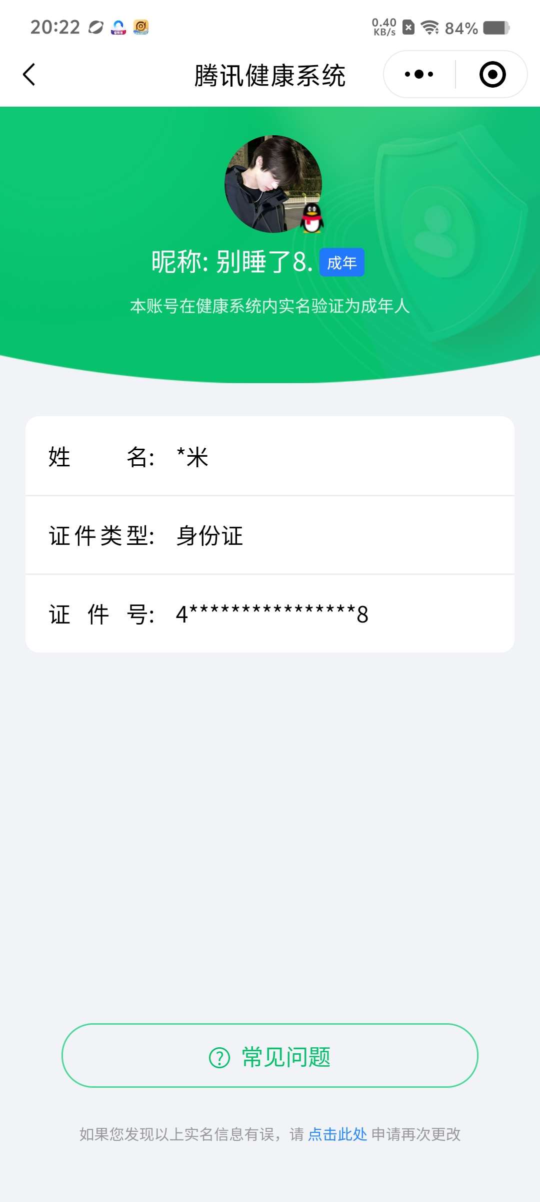 WZCMW436129王者荣耀账号详情图13 WZCMW436129王者荣耀账号详情图13