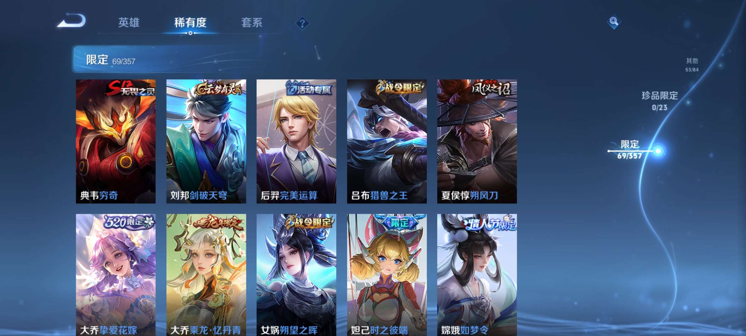 WZCMW436129王者荣耀账号详情图6 WZCMW436129王者荣耀账号详情图6