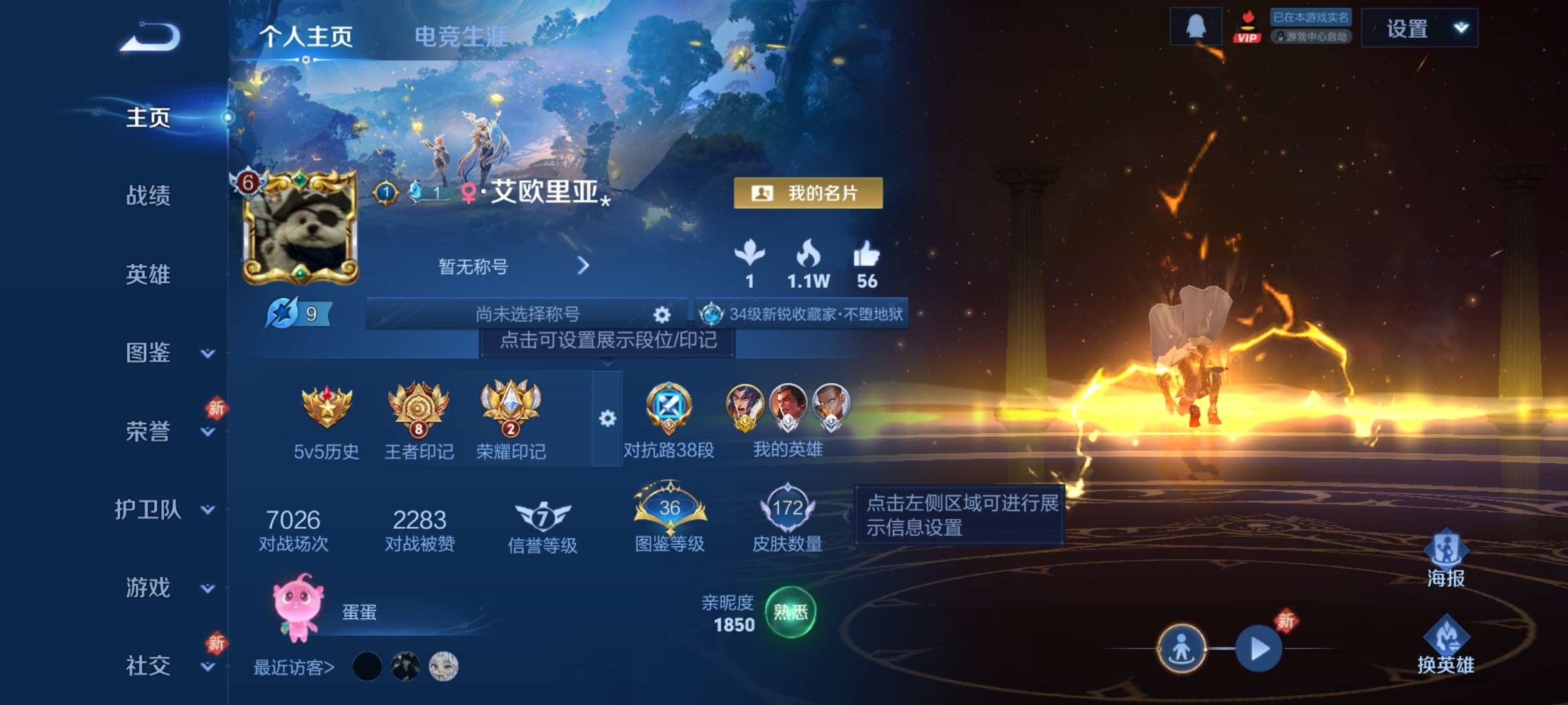 王者荣耀账号安卓QQ126英雄-172皮肤-6【秒换绑，无需等三天】V7-172皮肤 8印记 【金标项羽】对抗38段 1