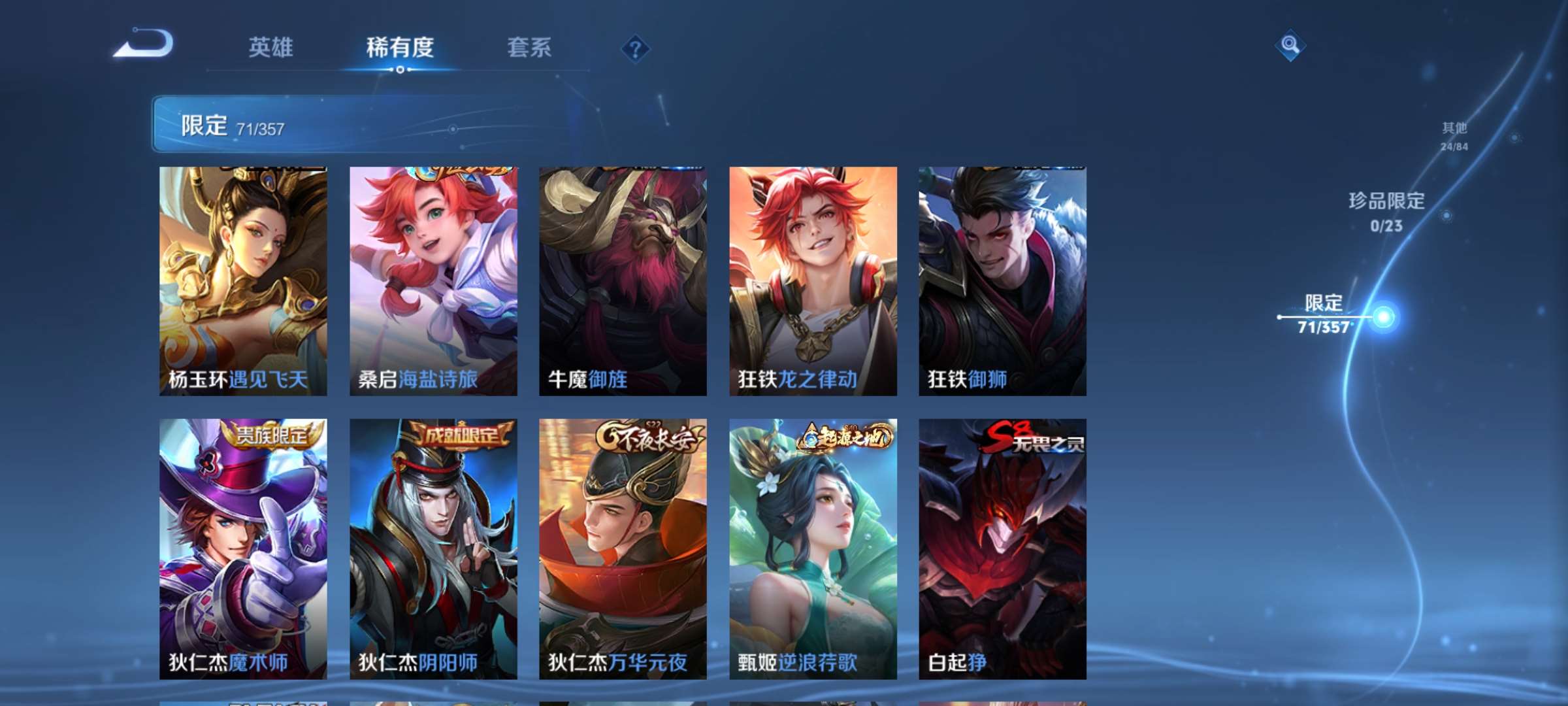 WZCMW436127王者荣耀账号详情图8