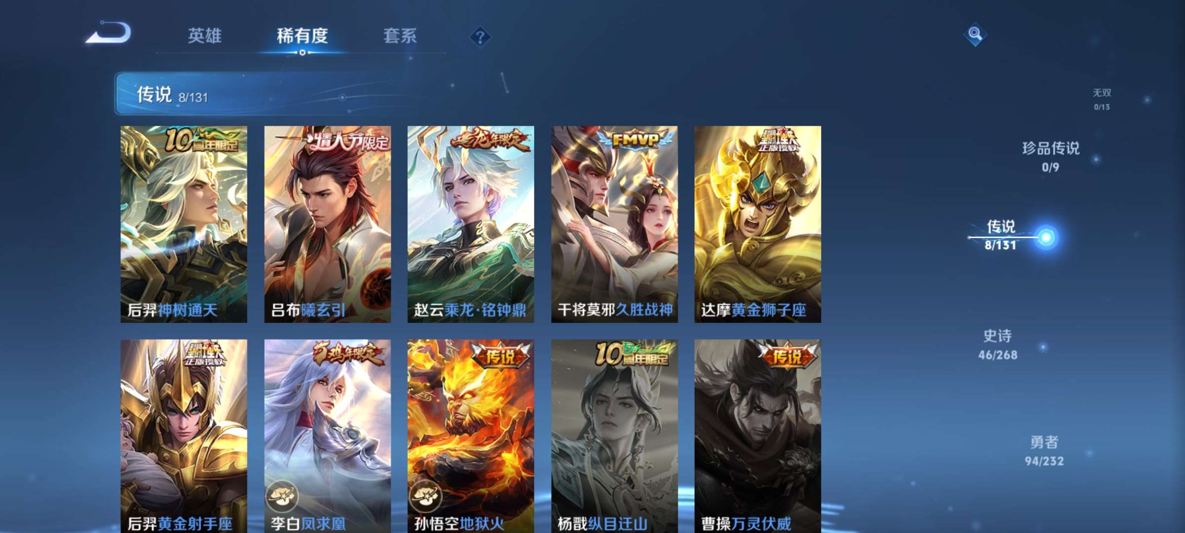 WZCMW436127王者荣耀账号详情图3