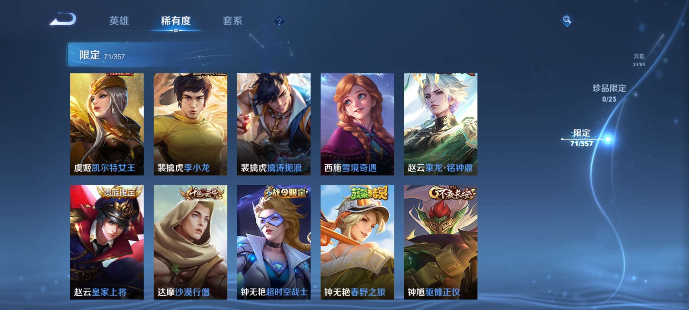 WZCMW436127王者荣耀账号详情图10