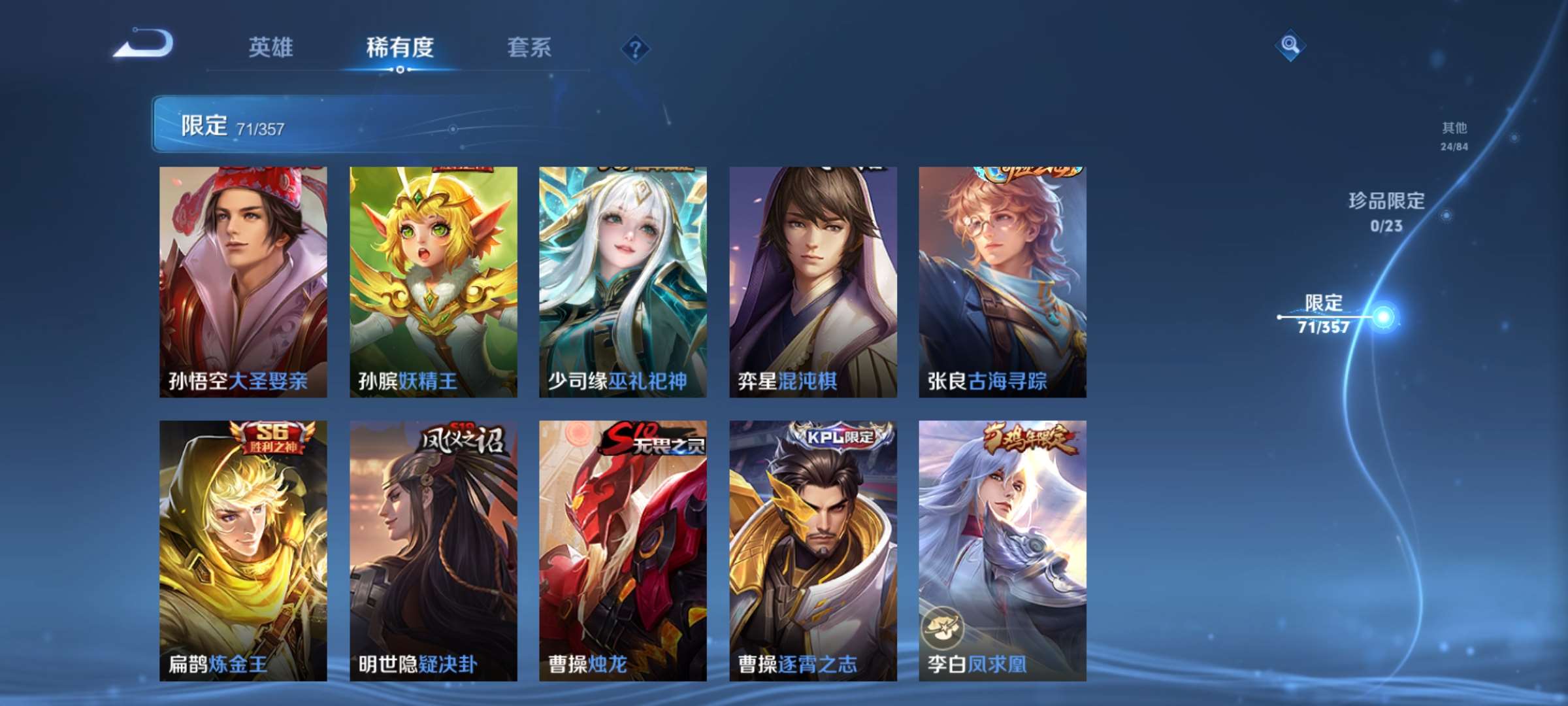 WZCMW436127王者荣耀账号详情图7