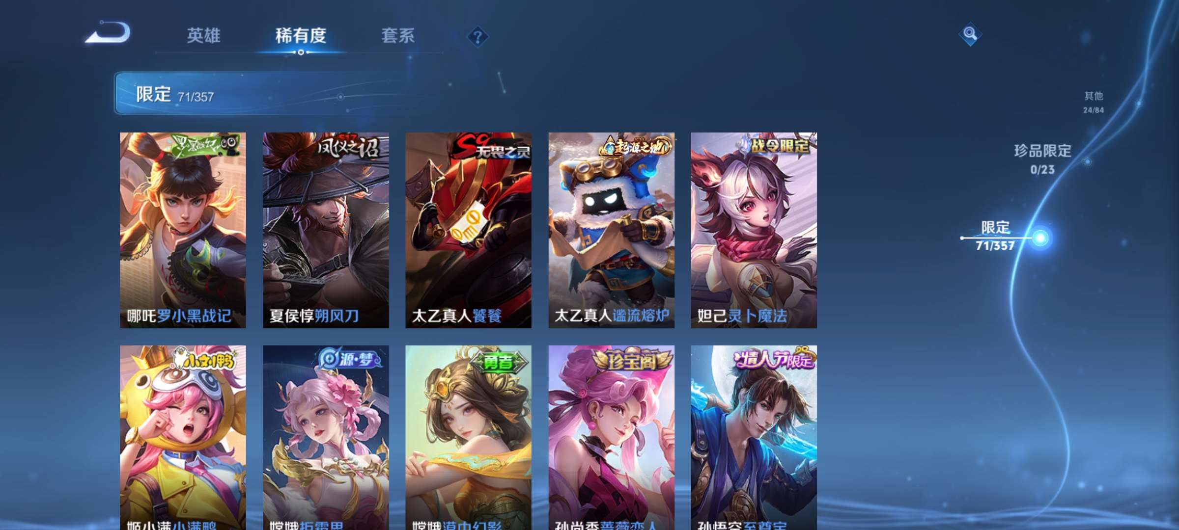 WZCMW436127王者荣耀账号详情图6