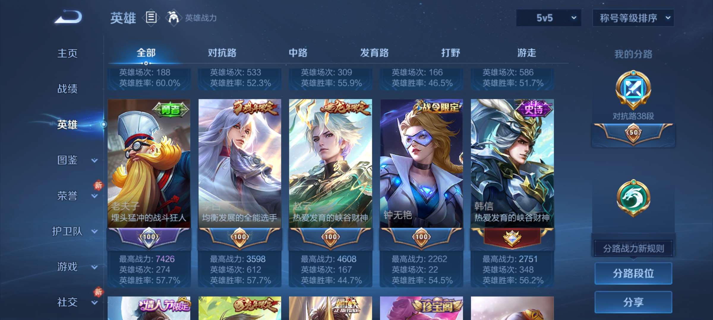 WZCMW436127王者荣耀账号详情图13