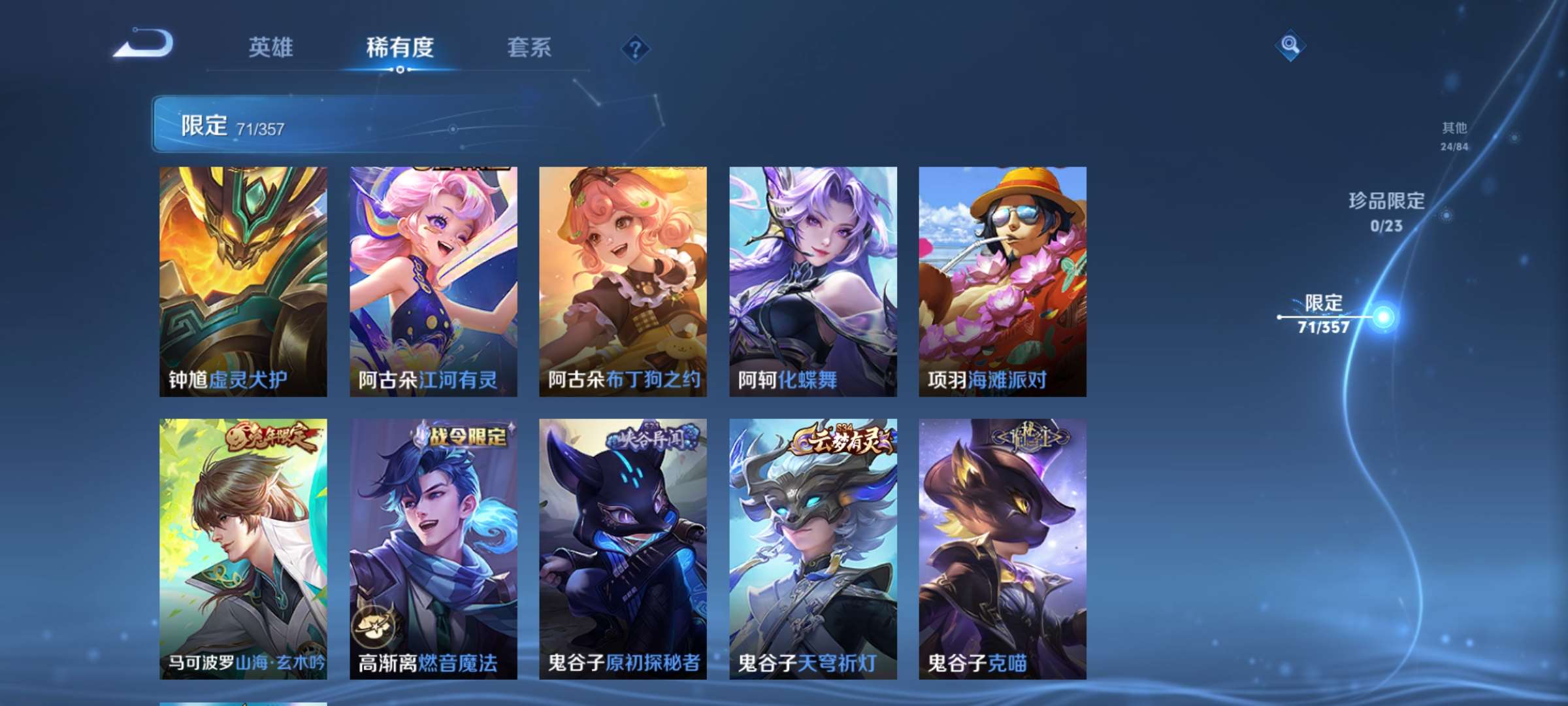 WZCMW436127王者荣耀账号详情图11