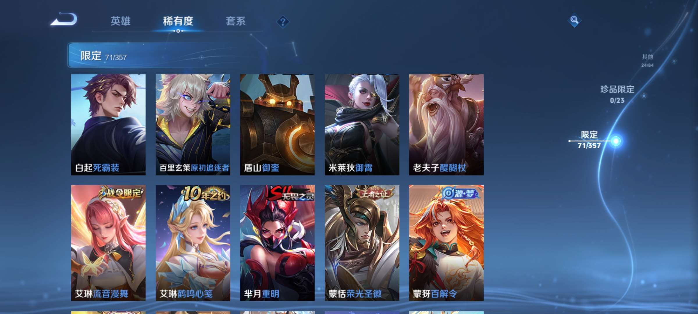 WZCMW436127王者荣耀账号详情图9