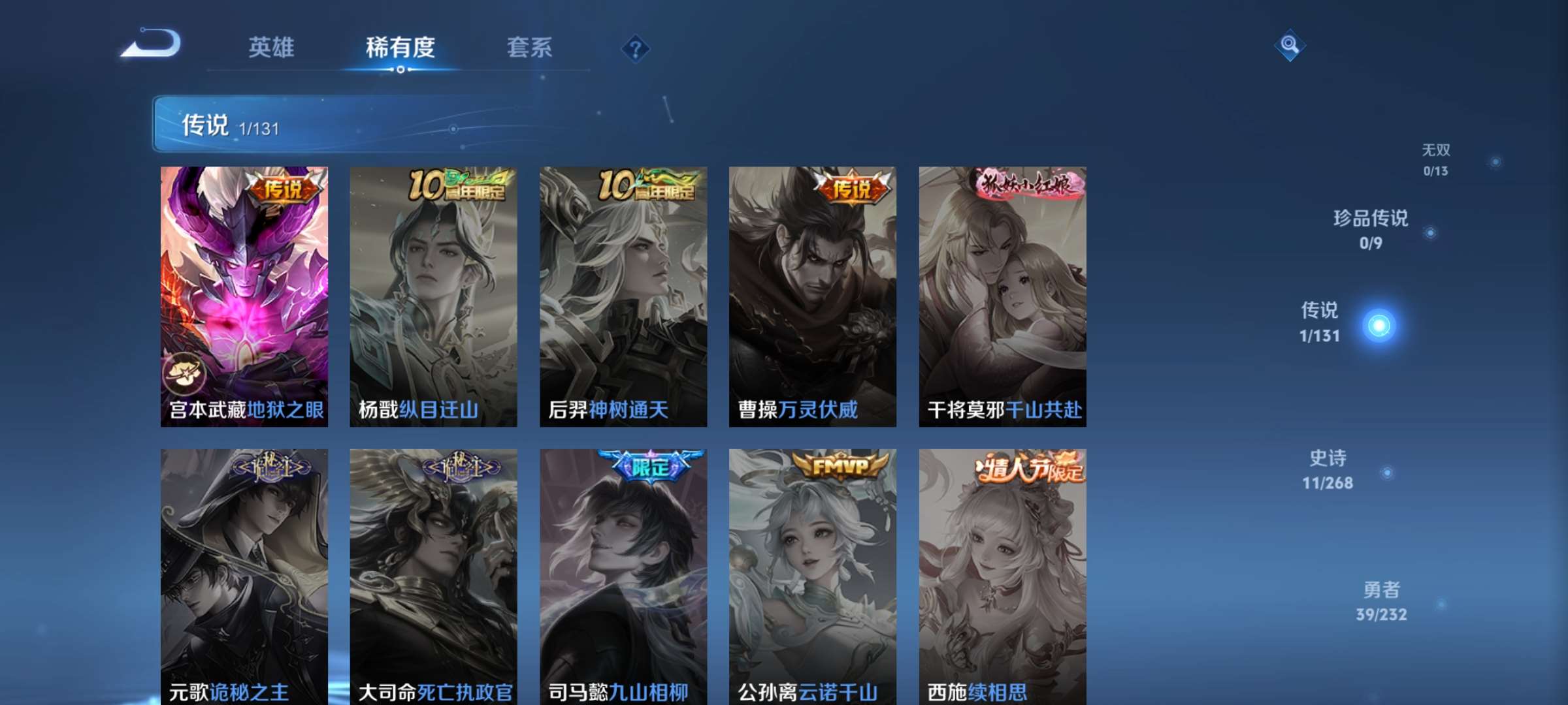 WZCMW436126王者荣耀账号详情图4