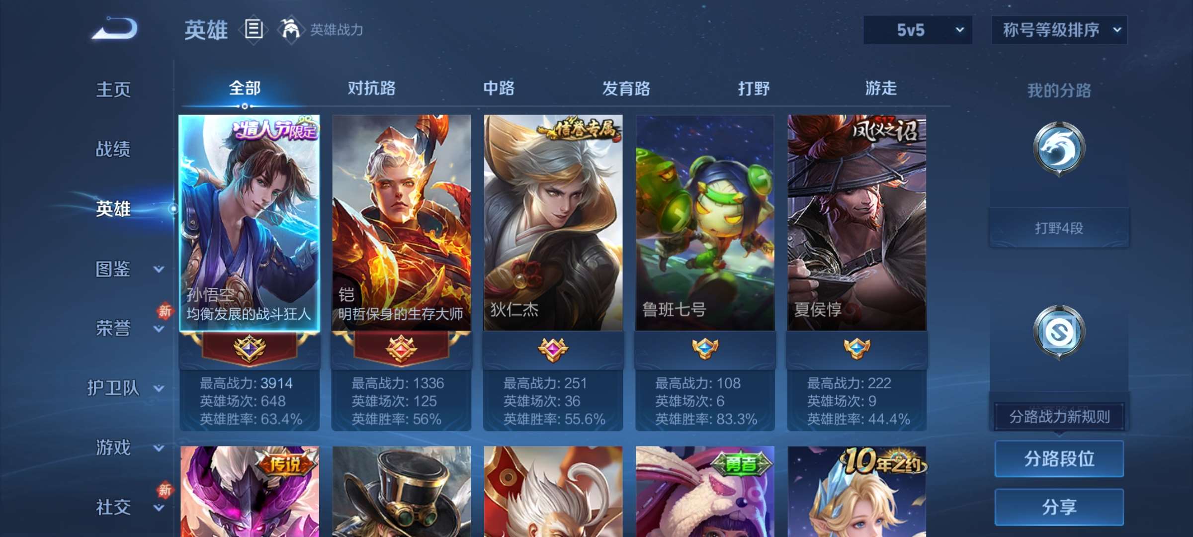 WZCMW436126王者荣耀账号详情图8