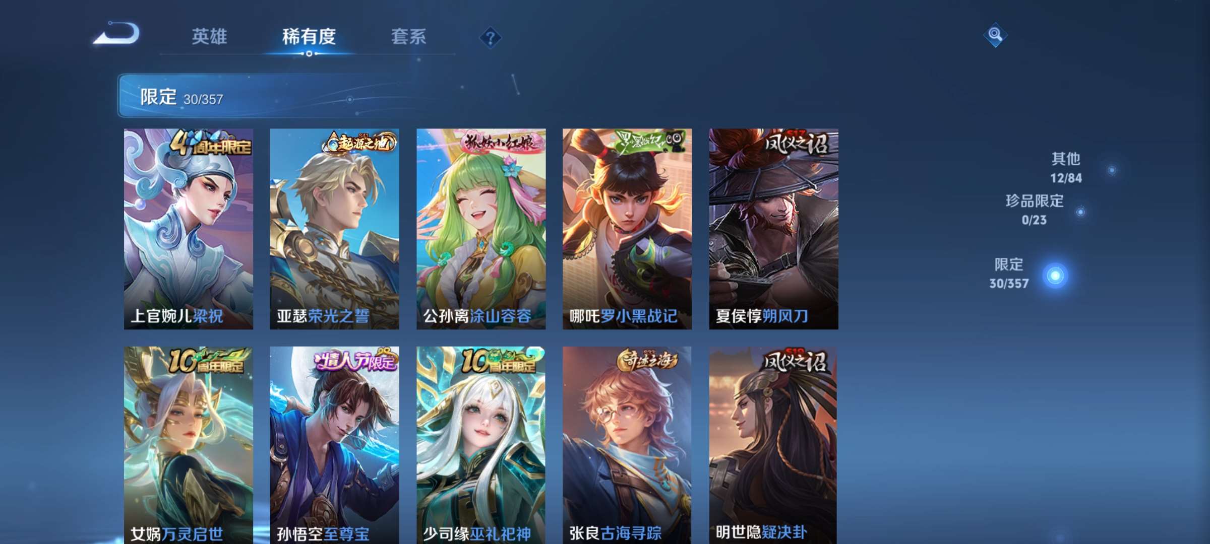 WZCMW436126王者荣耀账号详情图5