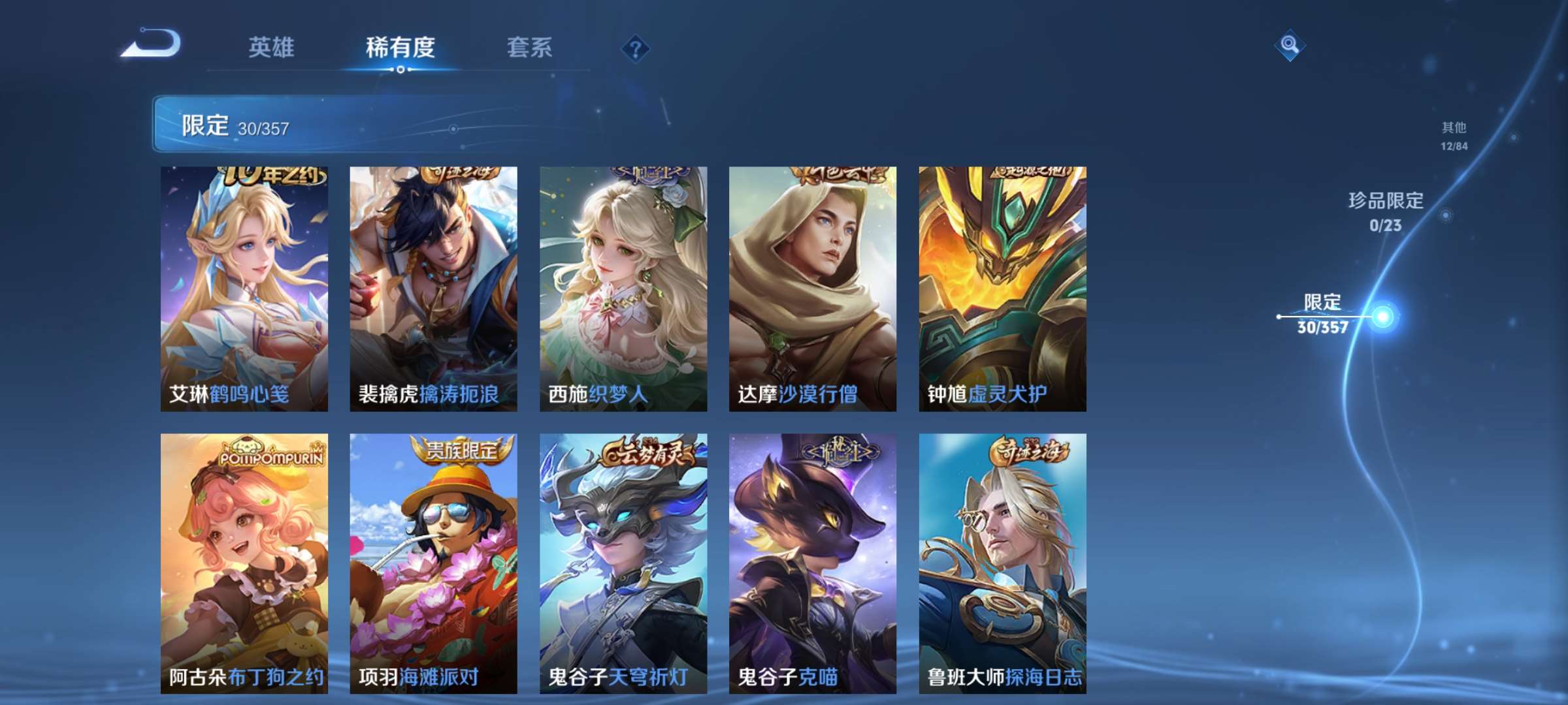 WZCMW436126王者荣耀账号详情图7