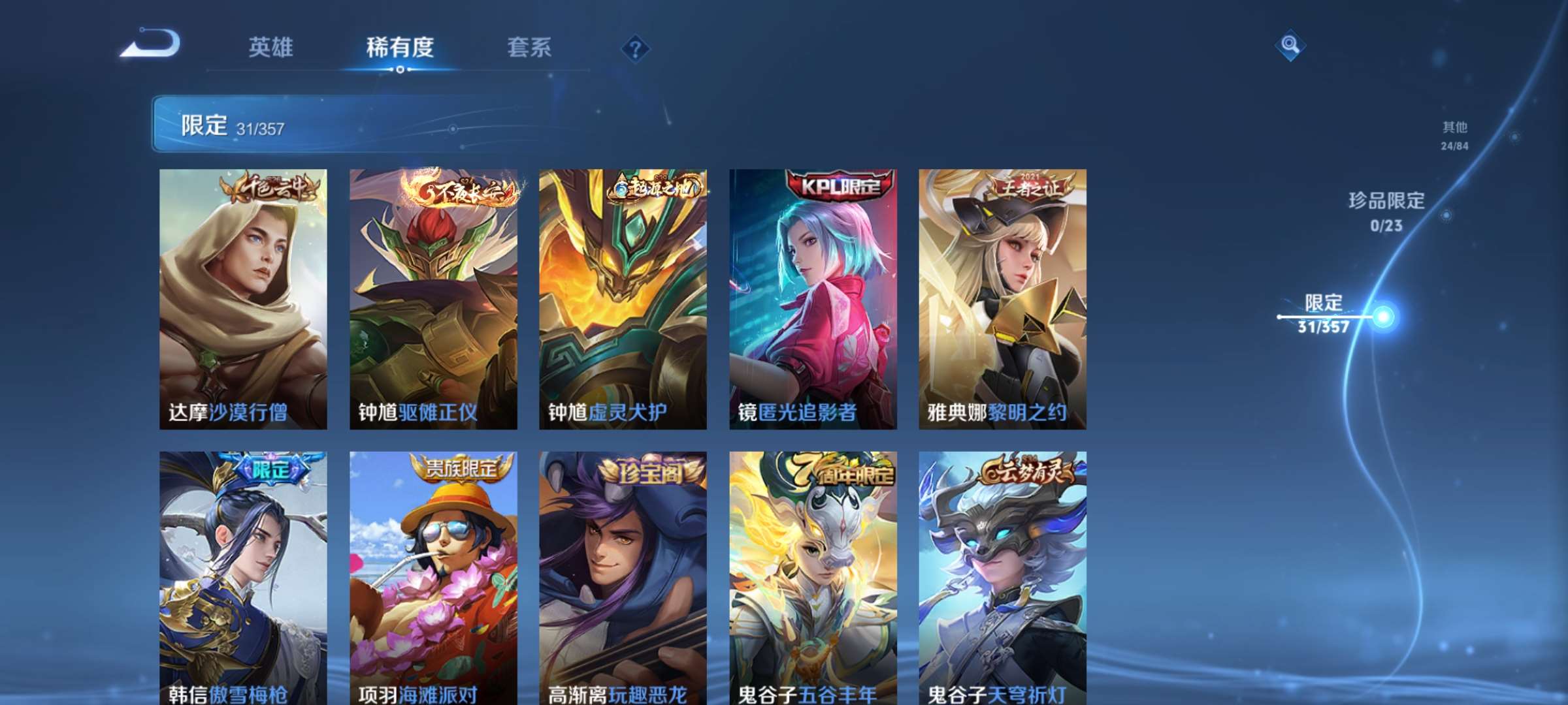 WZCMW436125王者荣耀账号详情图7