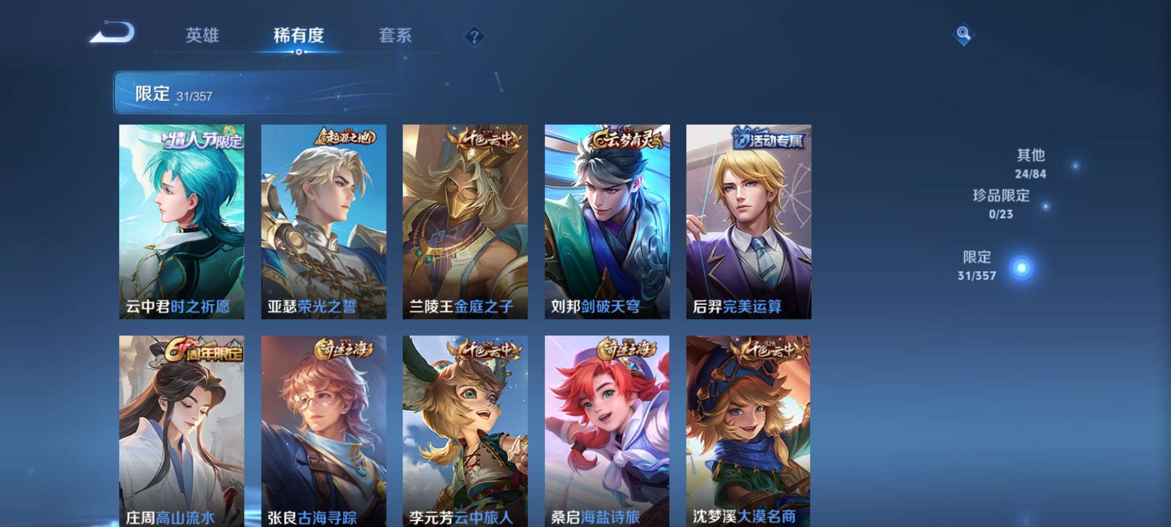 WZCMW436125王者荣耀账号详情图6