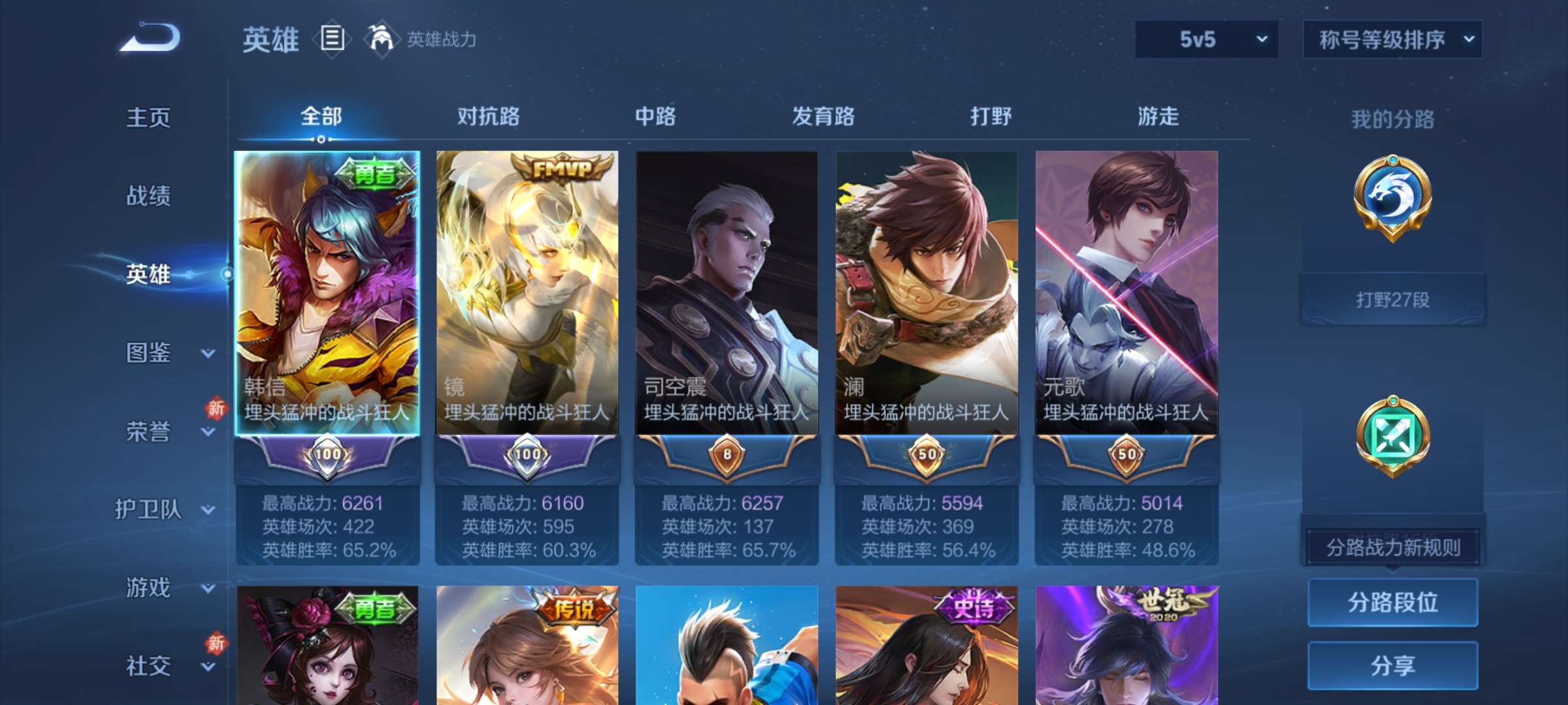 WZCMW436125王者荣耀账号详情图8