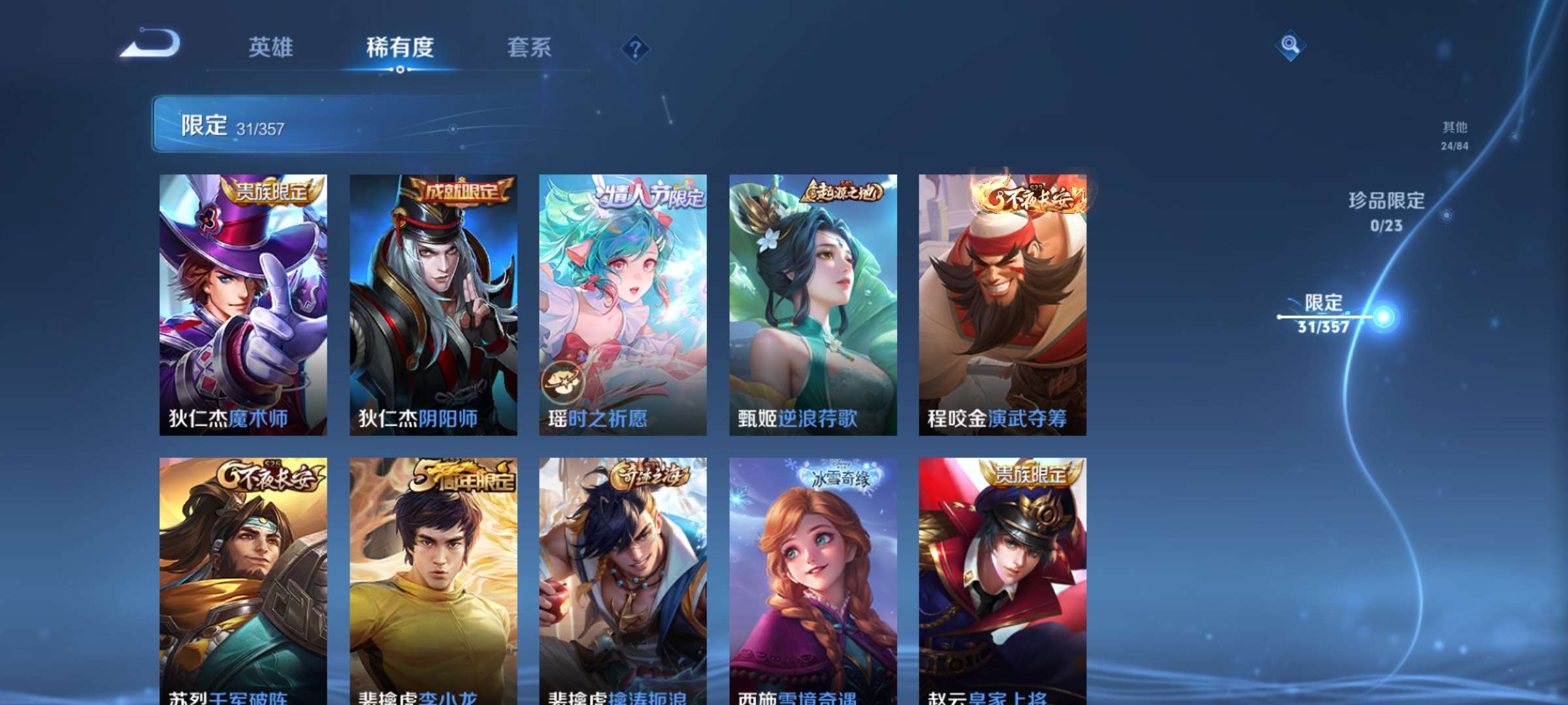 WZCMW436125王者荣耀账号详情图5