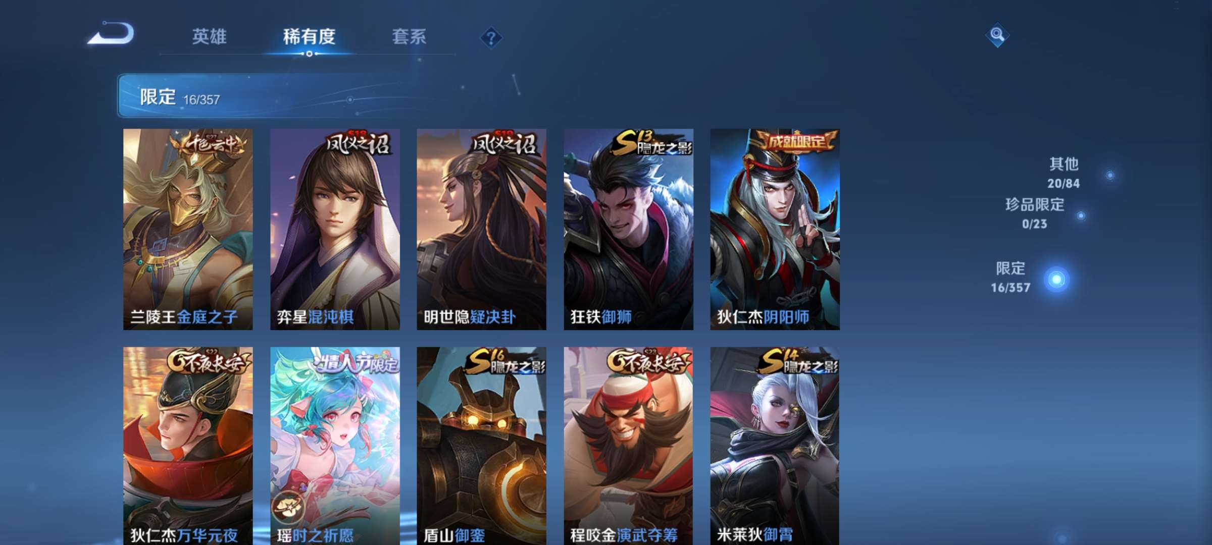 WZCMW436124王者荣耀账号详情图5