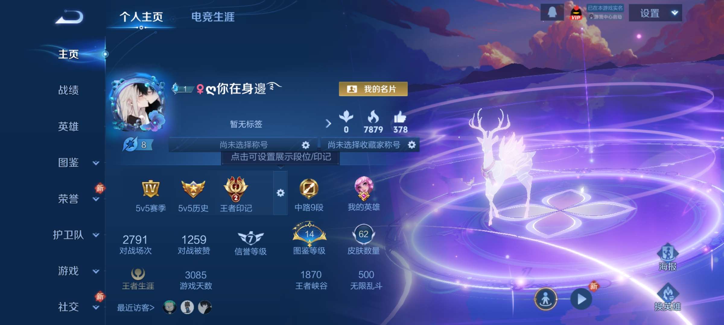 王者荣耀账号安卓QQ94英雄-62皮肤-9【秒换绑，无需等三天】【女号】V4-62皮肤 2印记 1星元 时之愿境 安卓Q